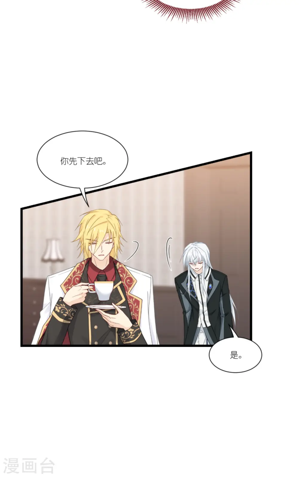 第46话 安琪就是安琪呀~14