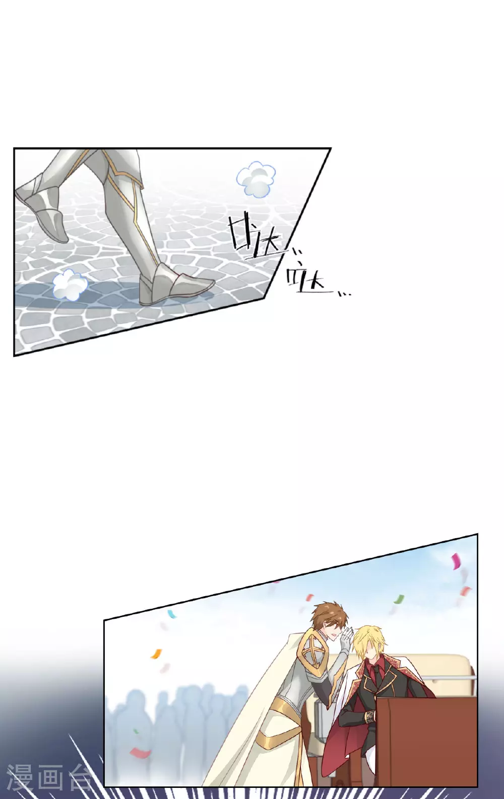 第51话 骑士的心20