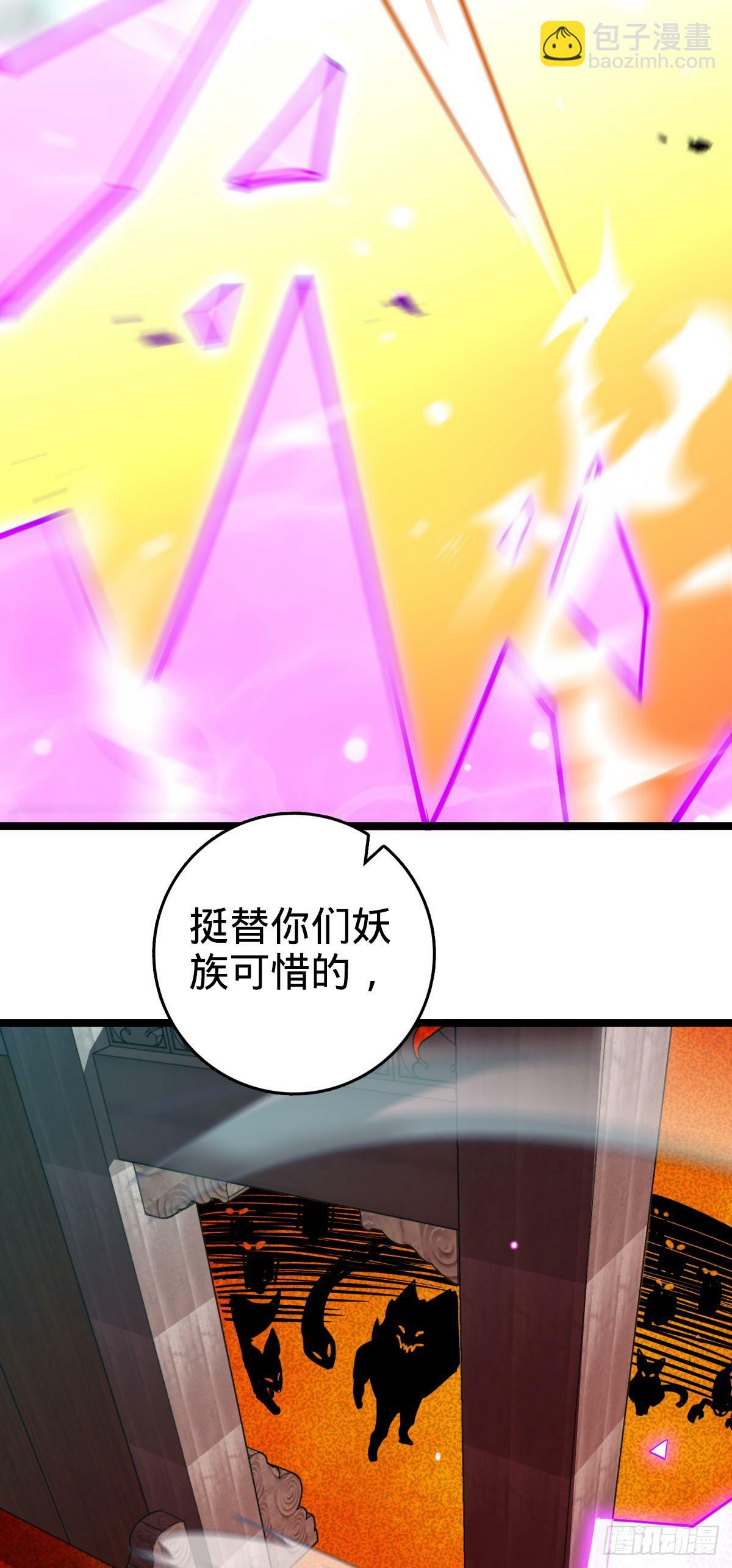 28 隐匿中的妖族4