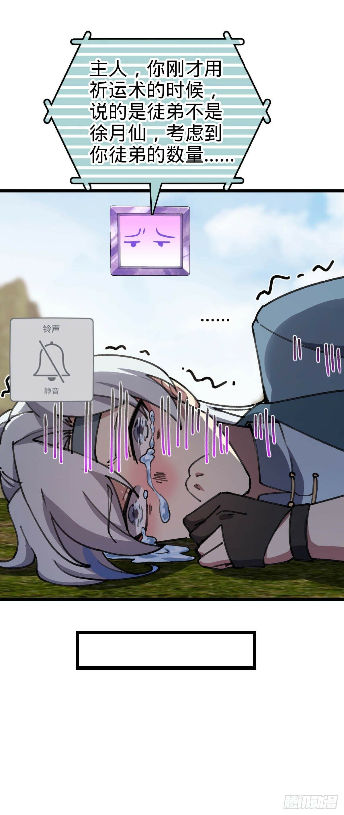 112 阴阳起运术41