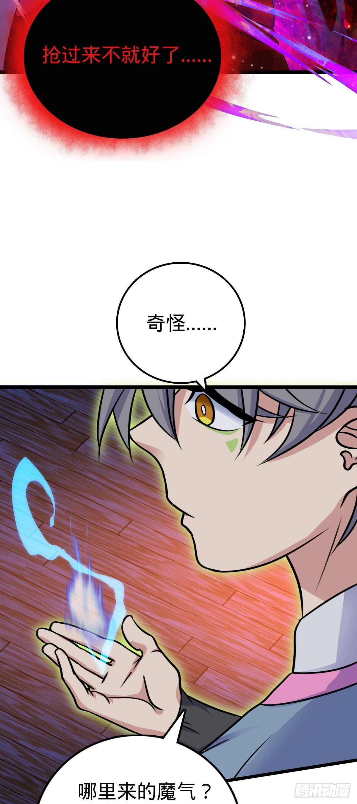 126 心魔36