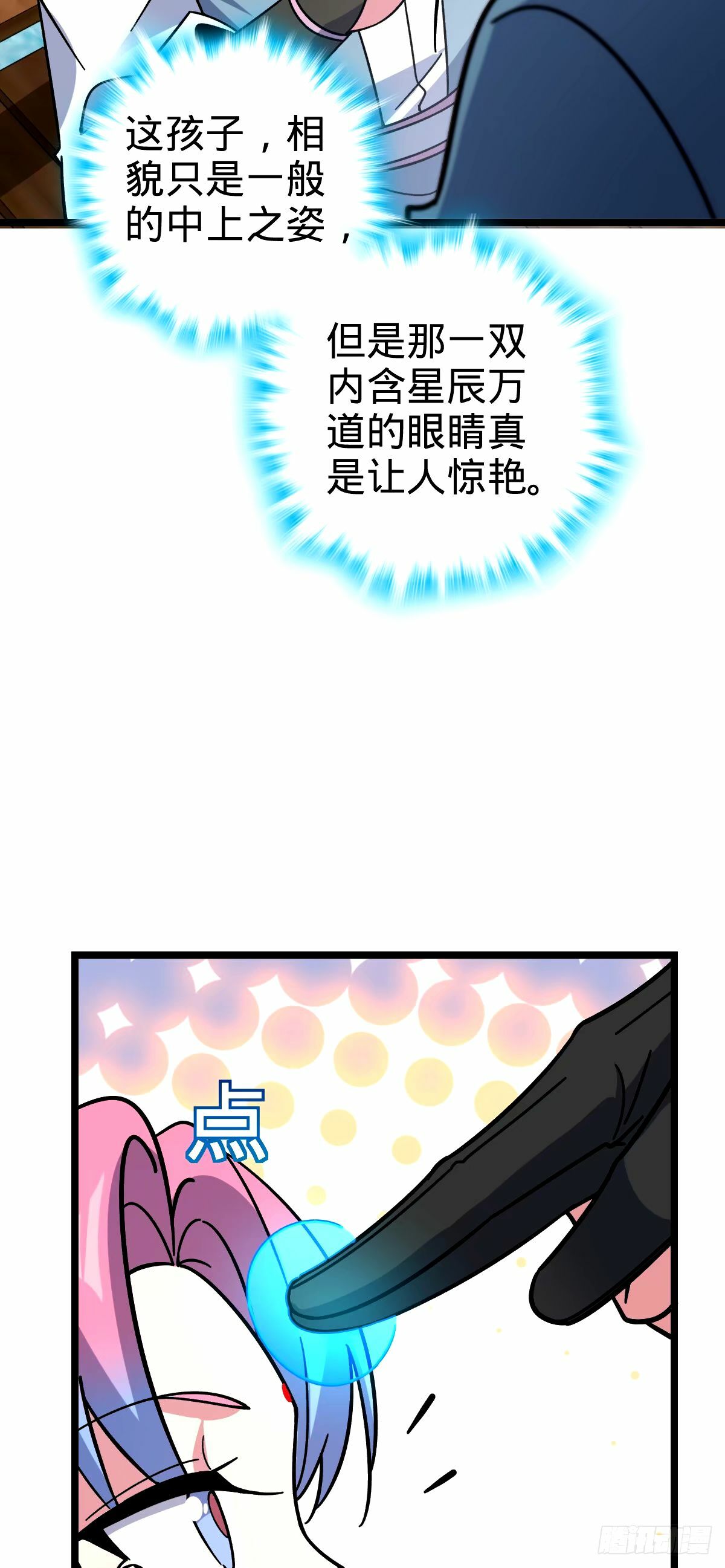 68 新徒弟李玄道20