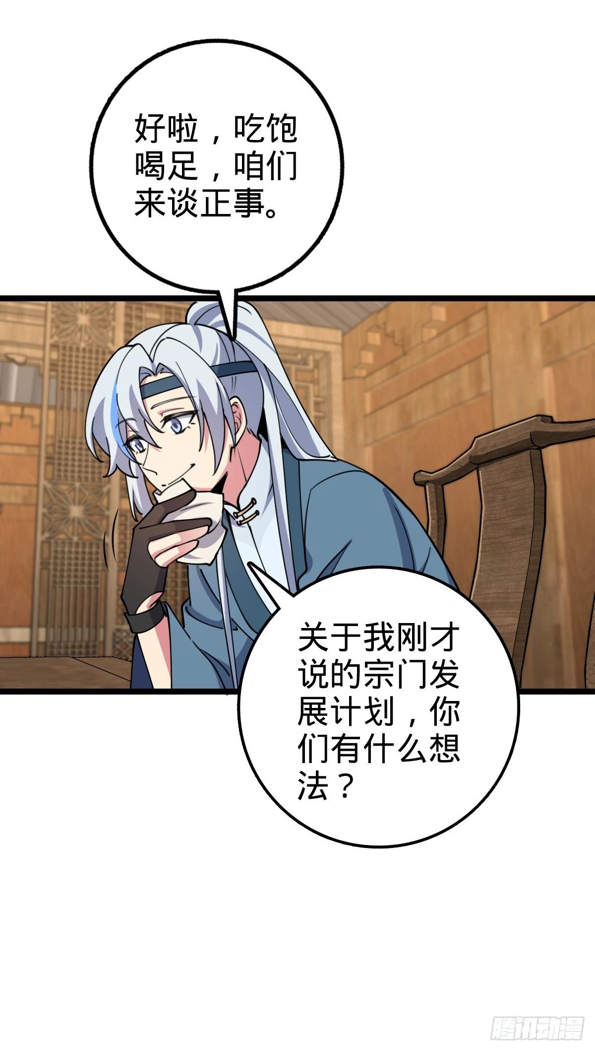 53 好兄弟23