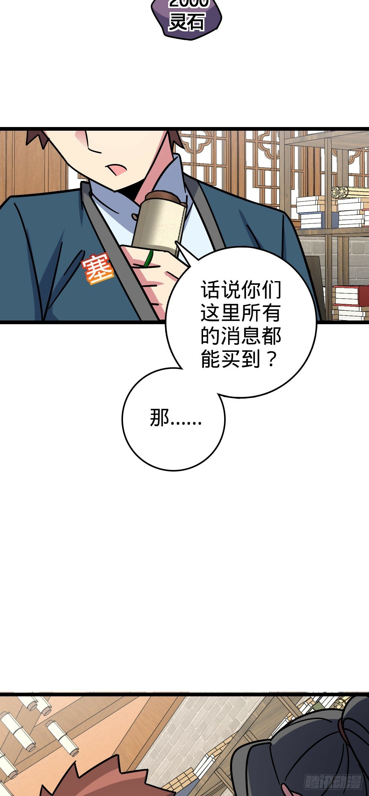101 幼鸟出阁计划23