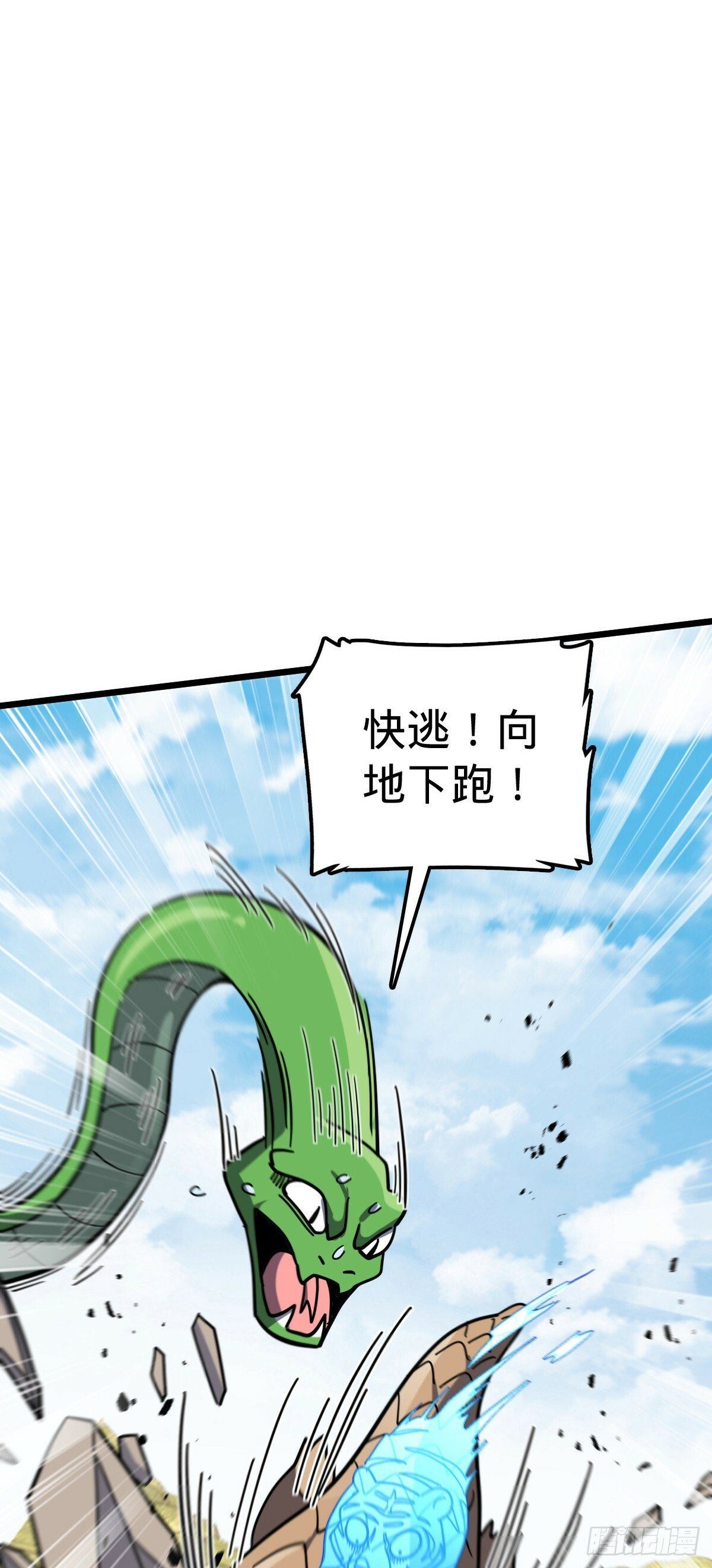 91 妖灵球31