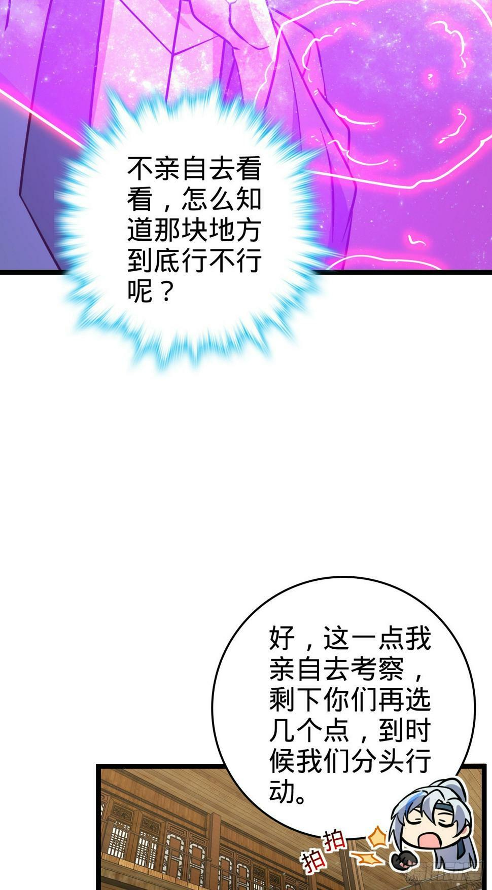 44 抵达中州37