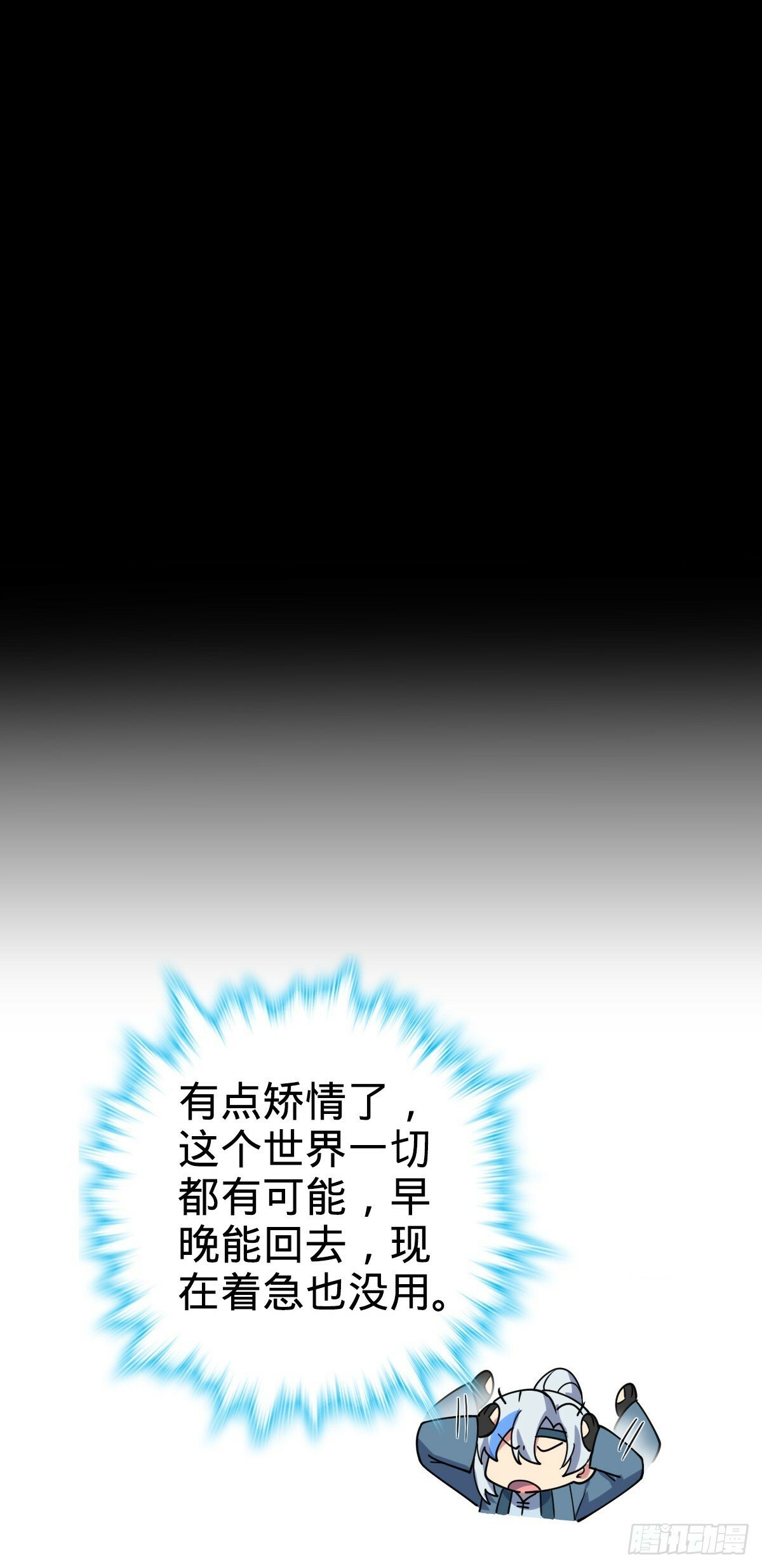 28 隐匿中的妖族17