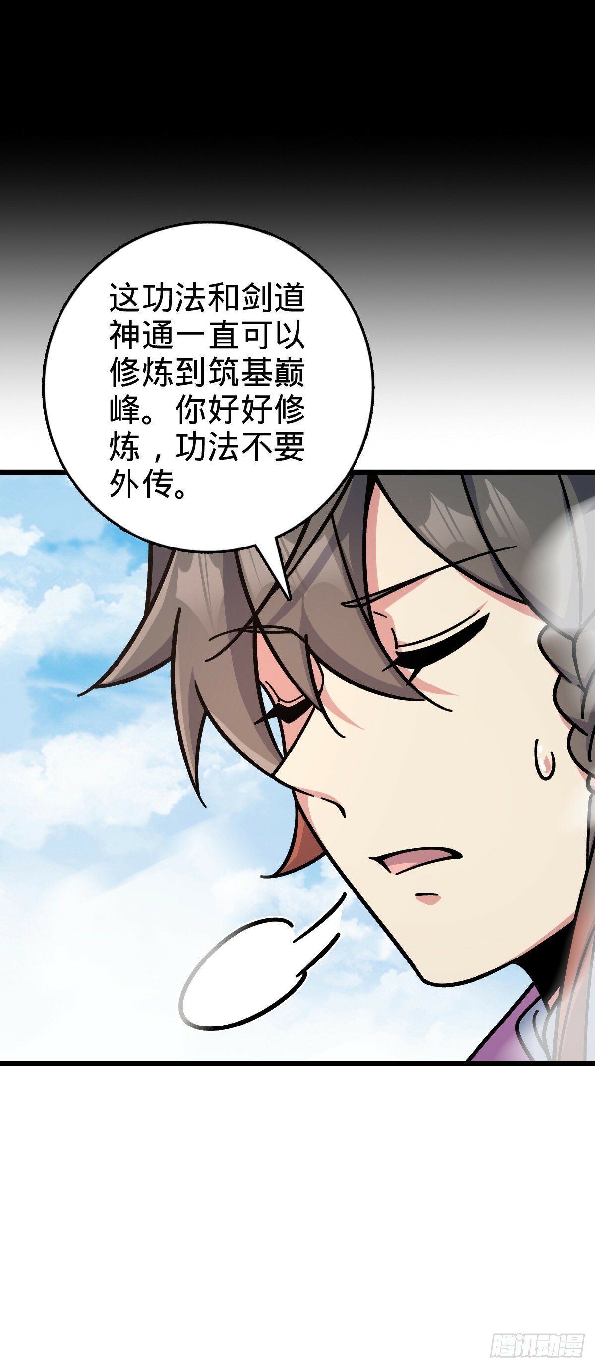 103 天剑仙城城破13