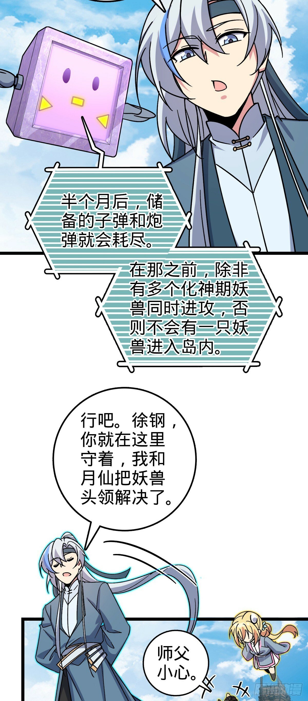 55 妖兽攻岛5