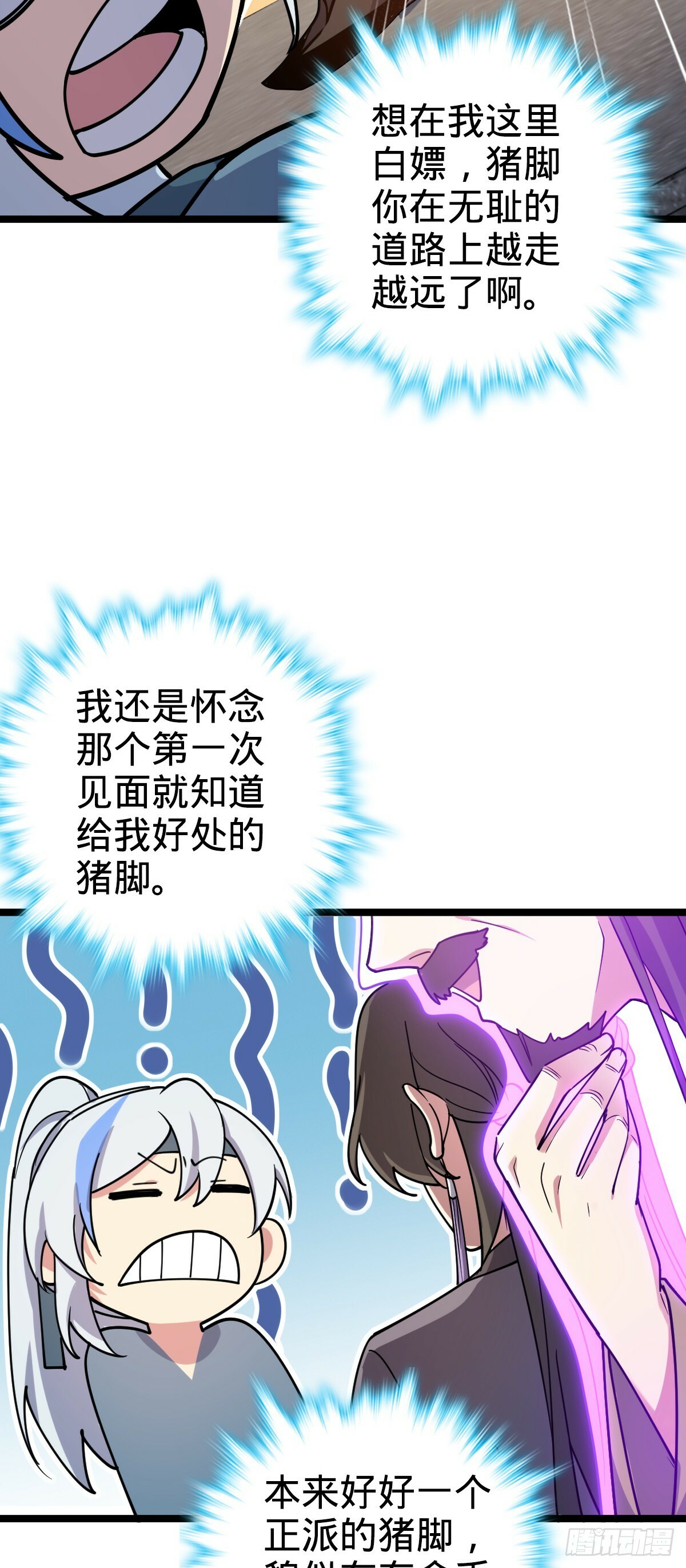 28 隐匿中的妖族22