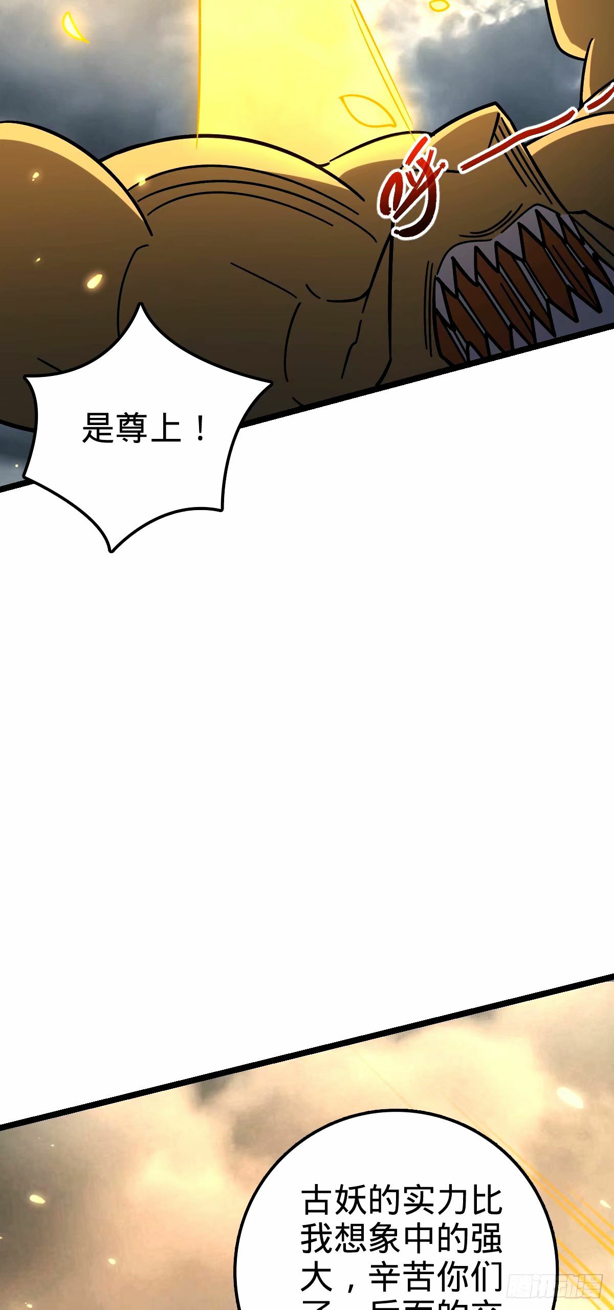 71 两界大战 （连更！）58
