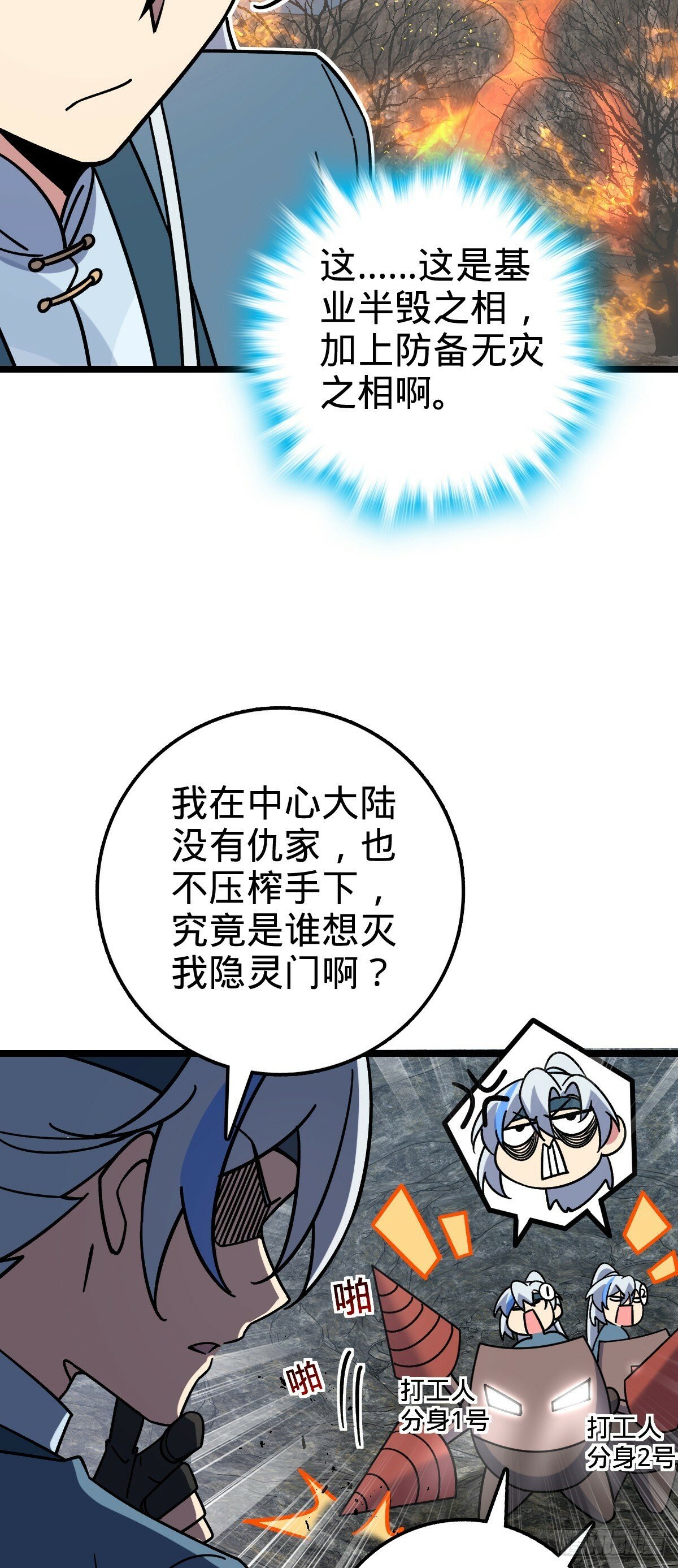 84 淡然为真（加更！3