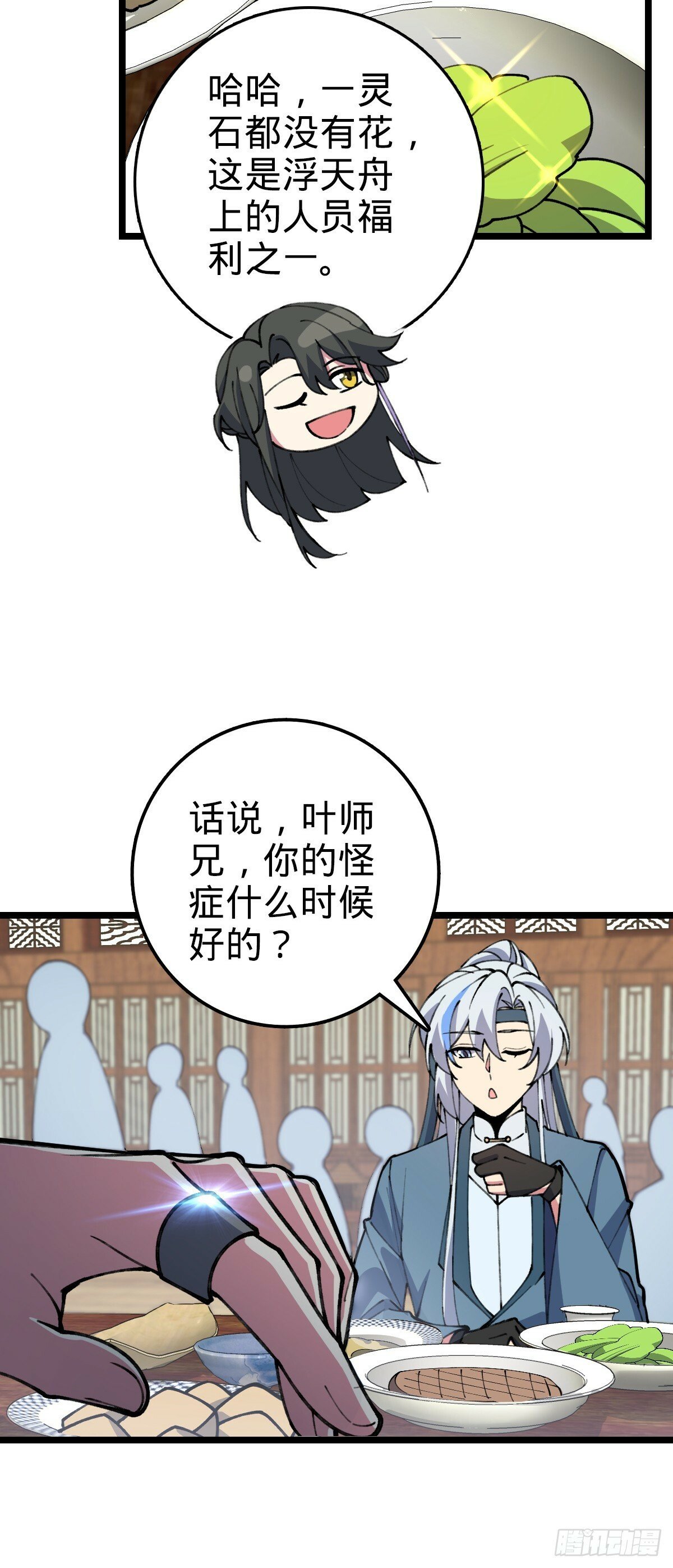 19 结拜45