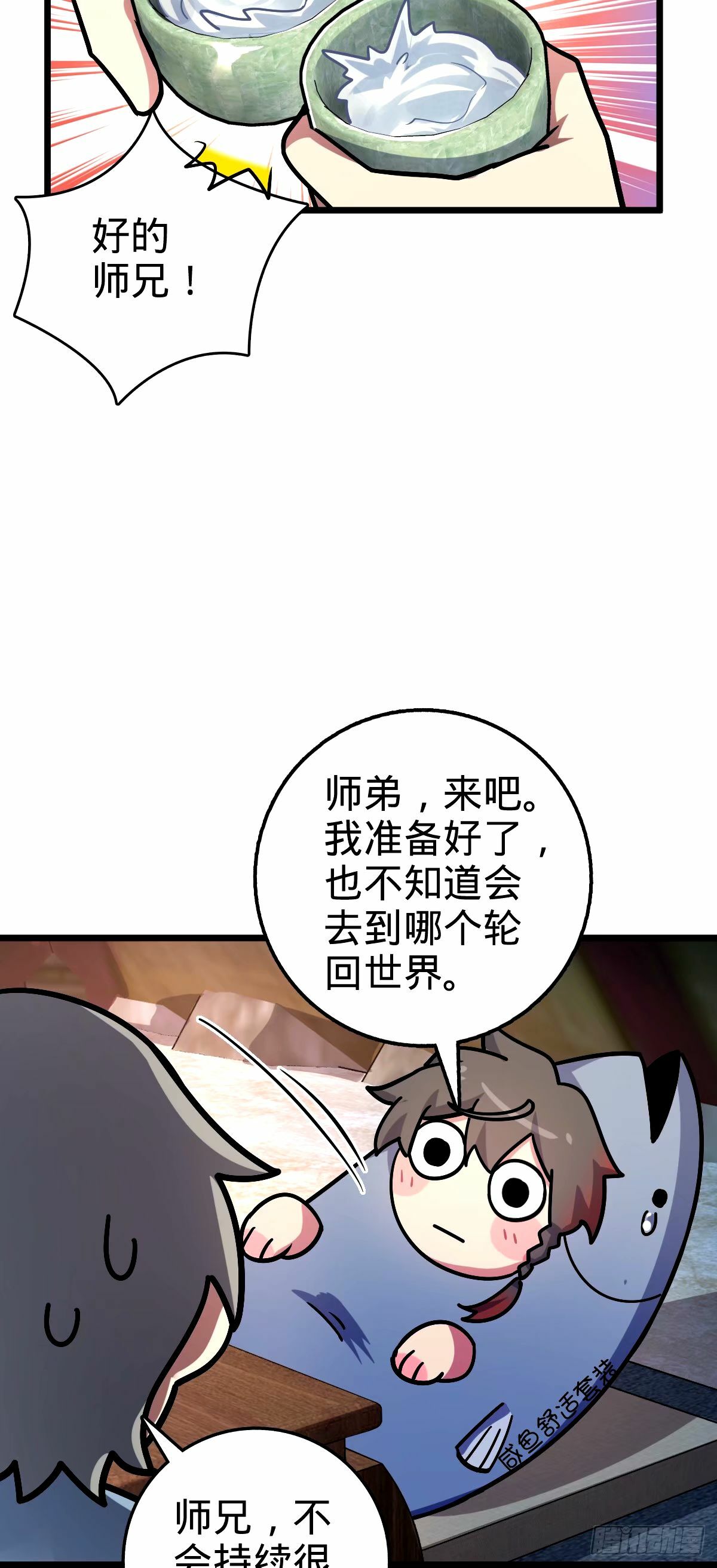 67 轮回26