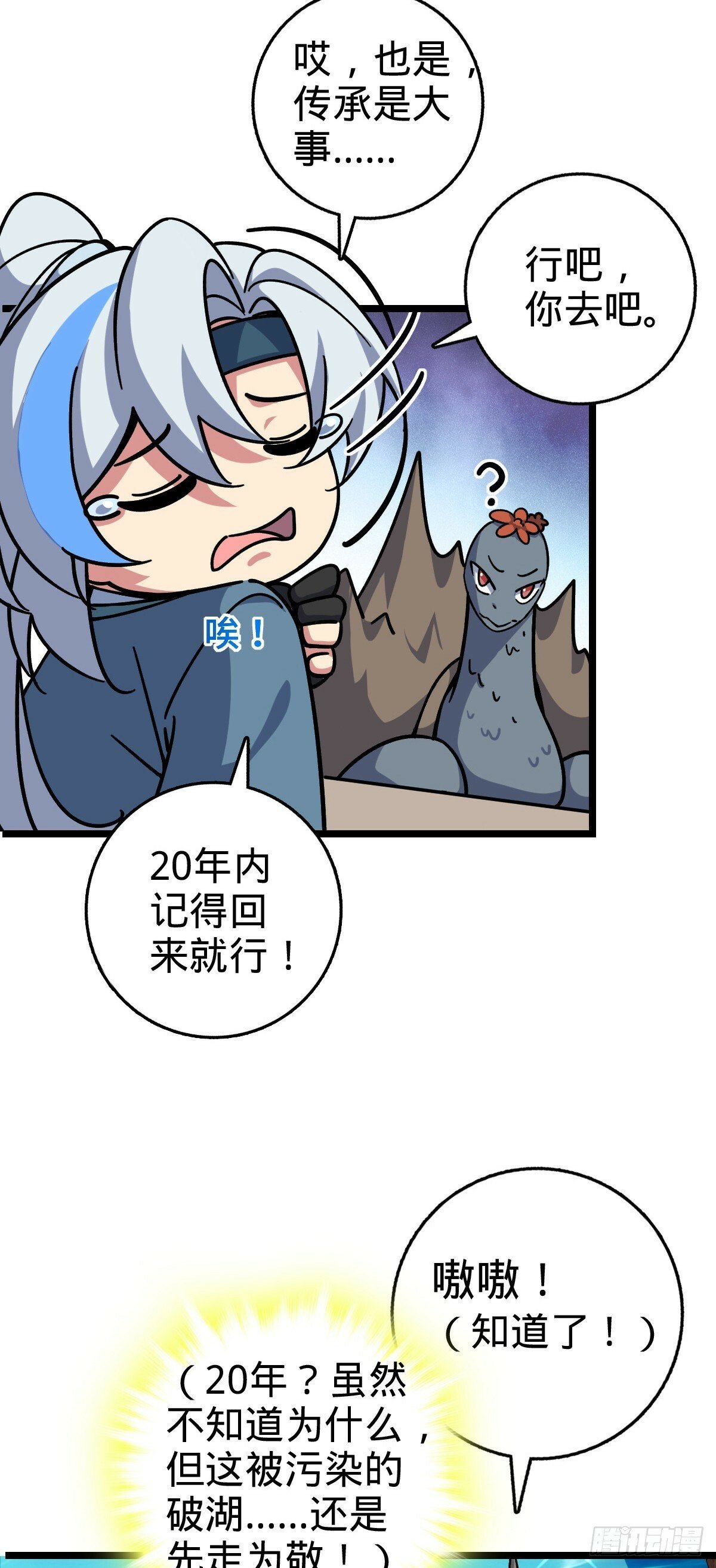 92 发展新方式5