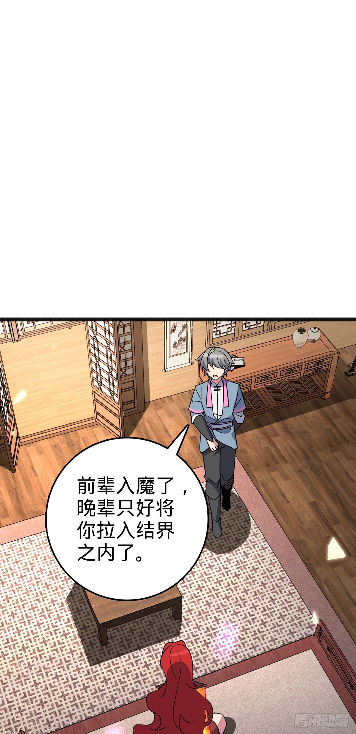 127 百世轮回2