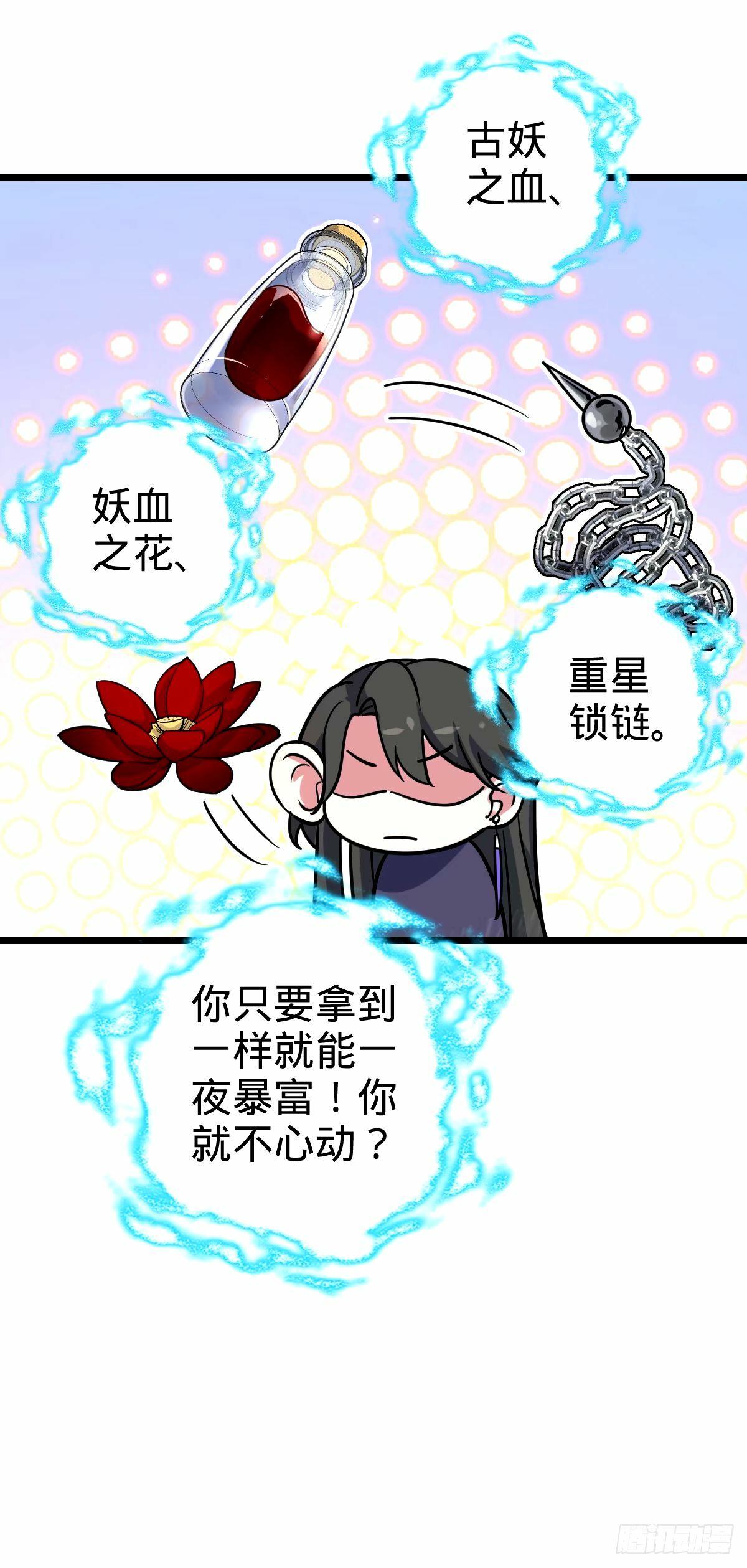 73 两界融合52