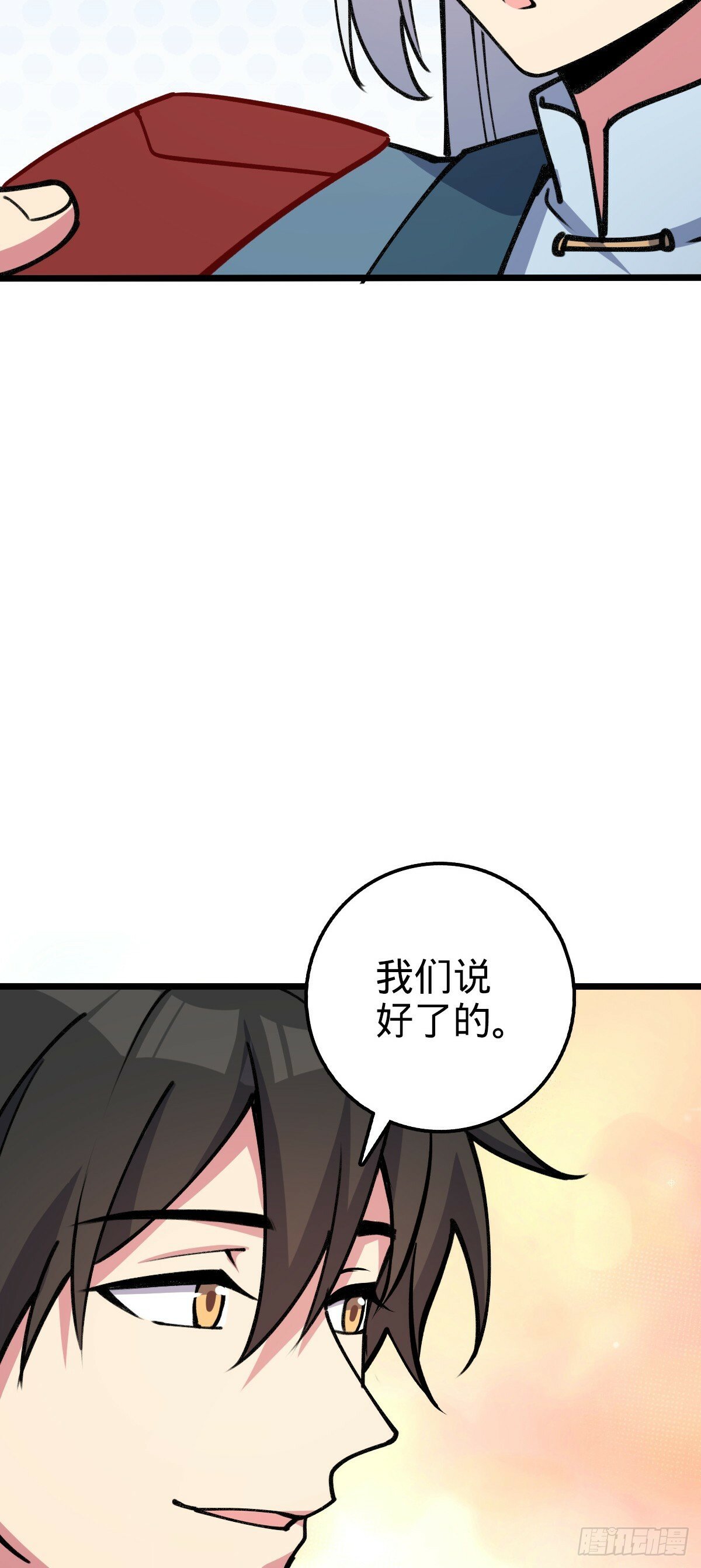 17 收徒41