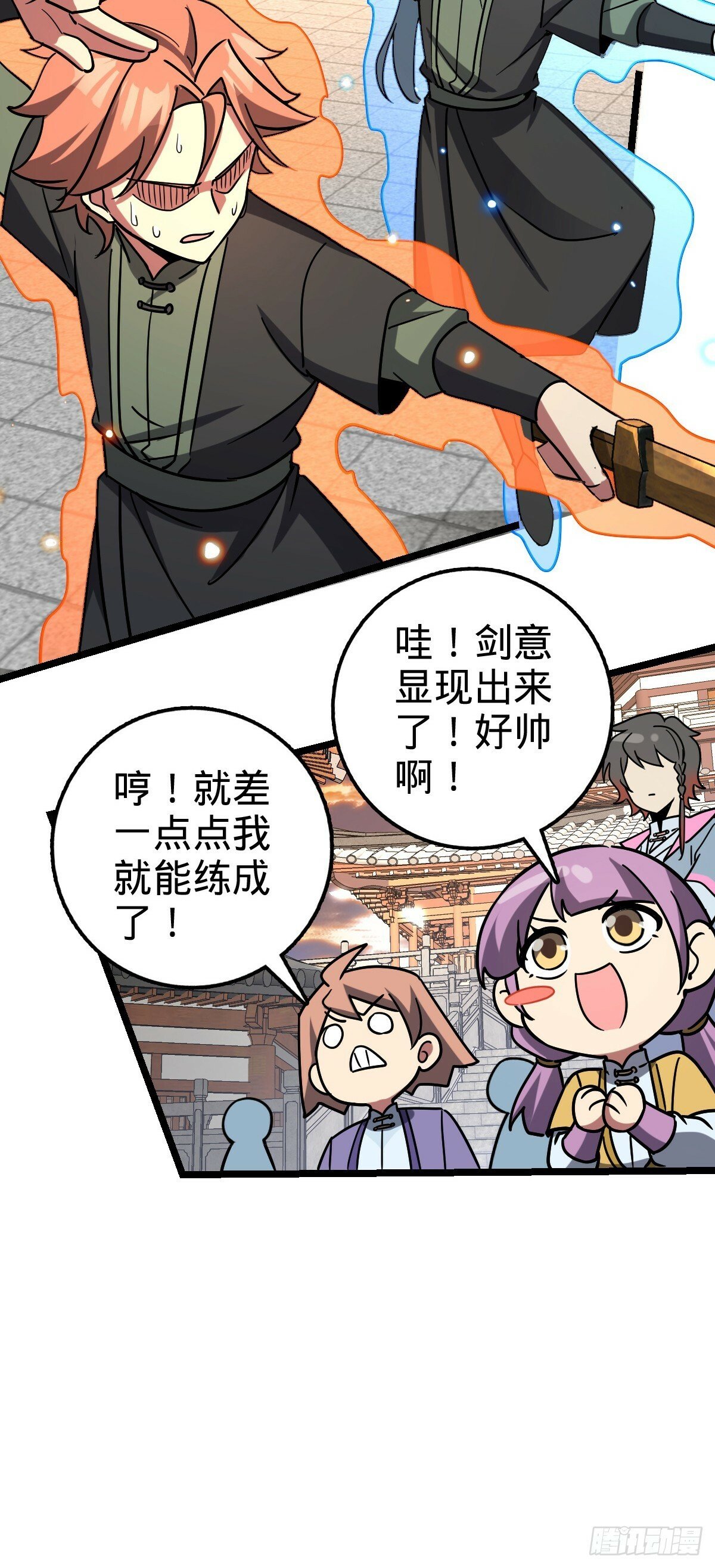 97 猪脚剑无极、韩飞雨25