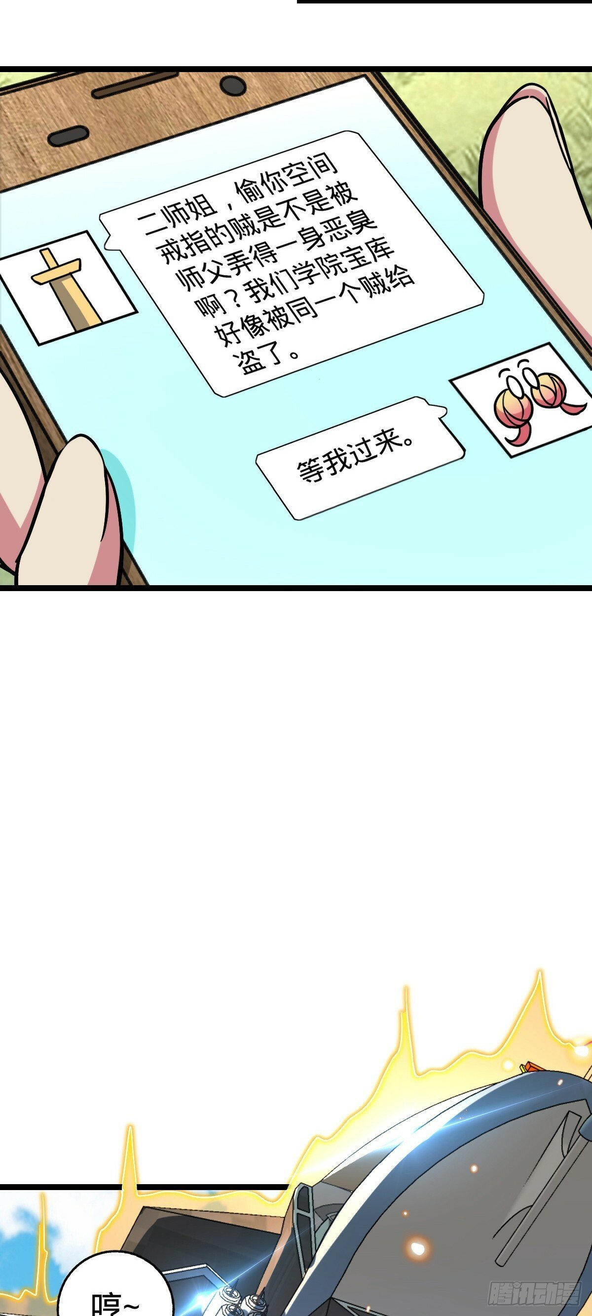 97 猪脚剑无极、韩飞雨50