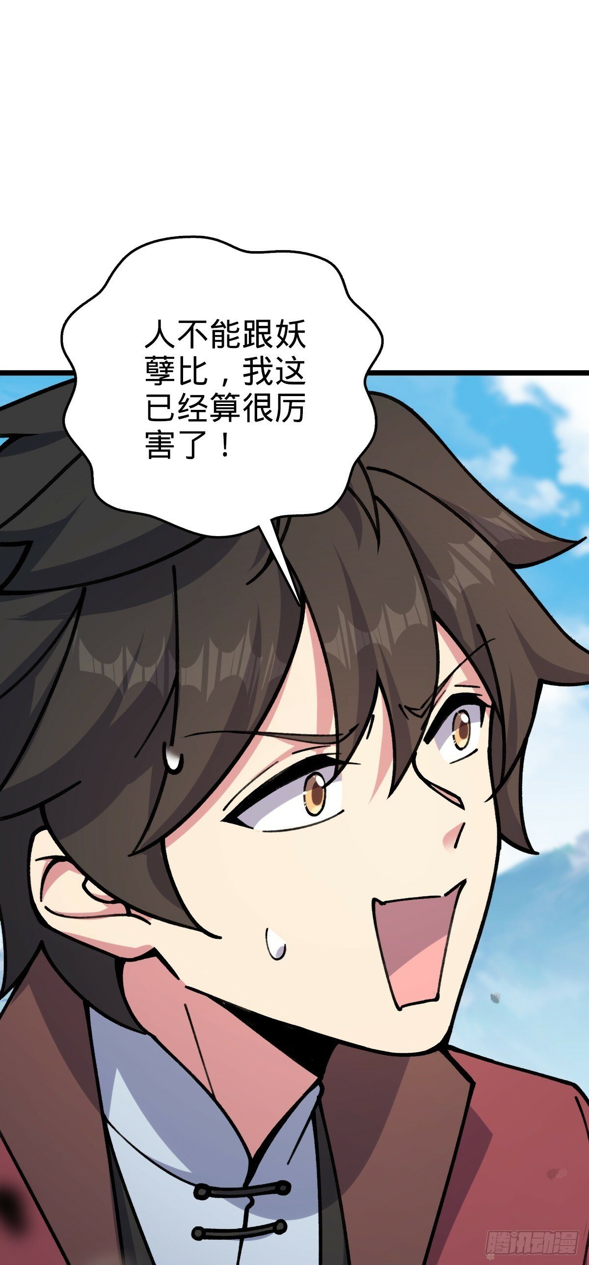 18 第一次近距离接触浮天舟52