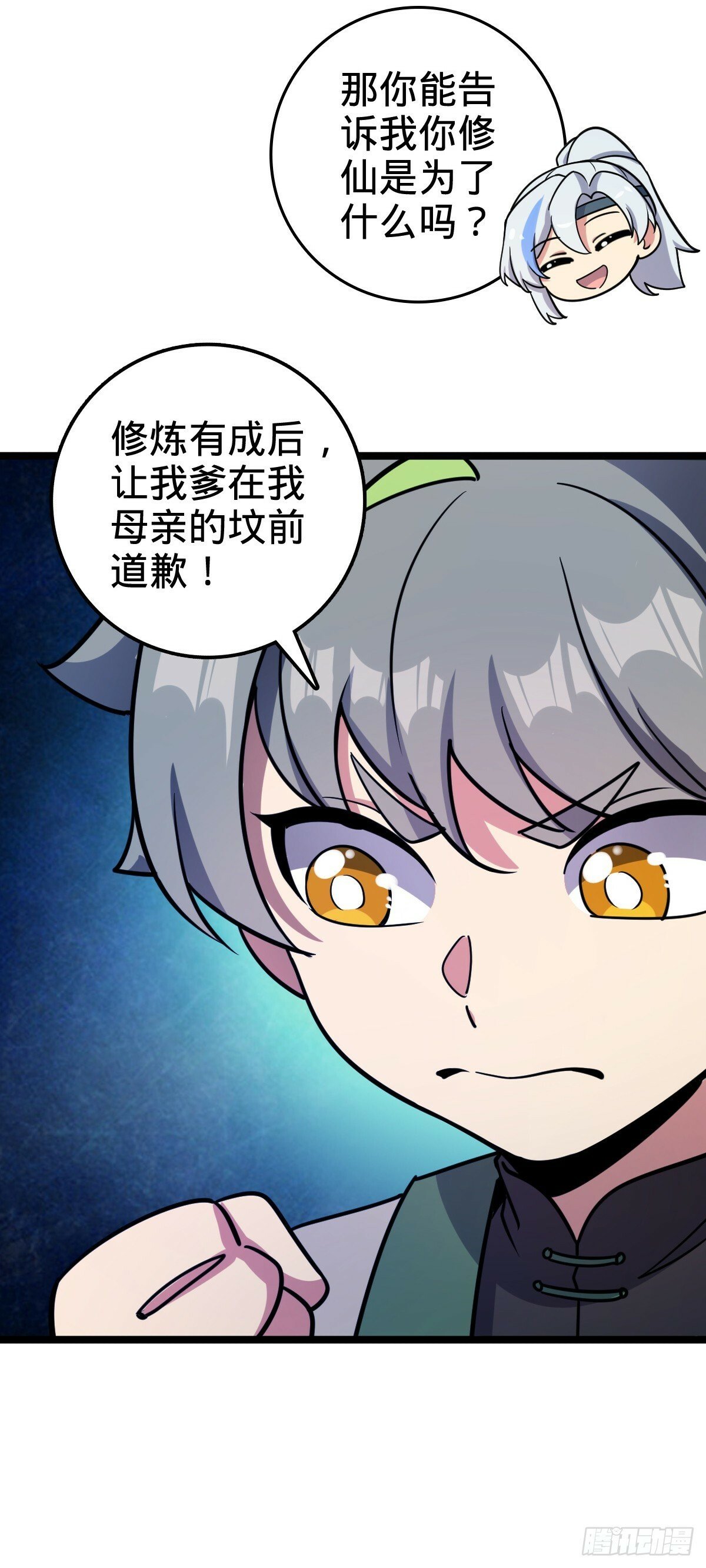 34 新徒弟王向驰李星辞33