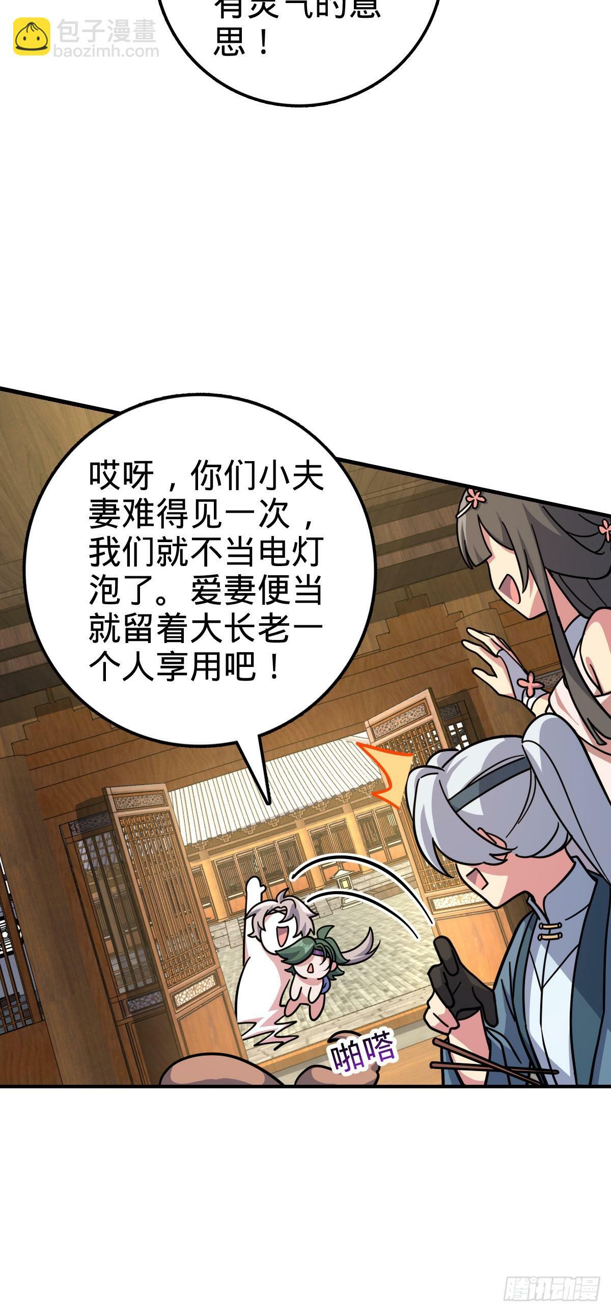 95 久别重逢的‘温馨’日常9