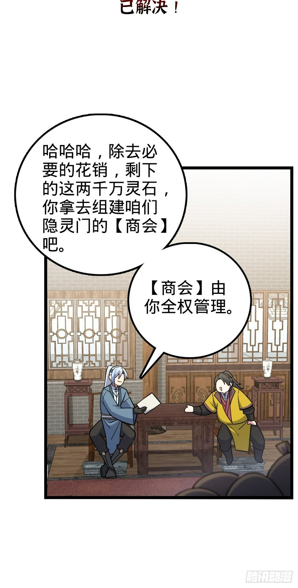 53 好兄弟36