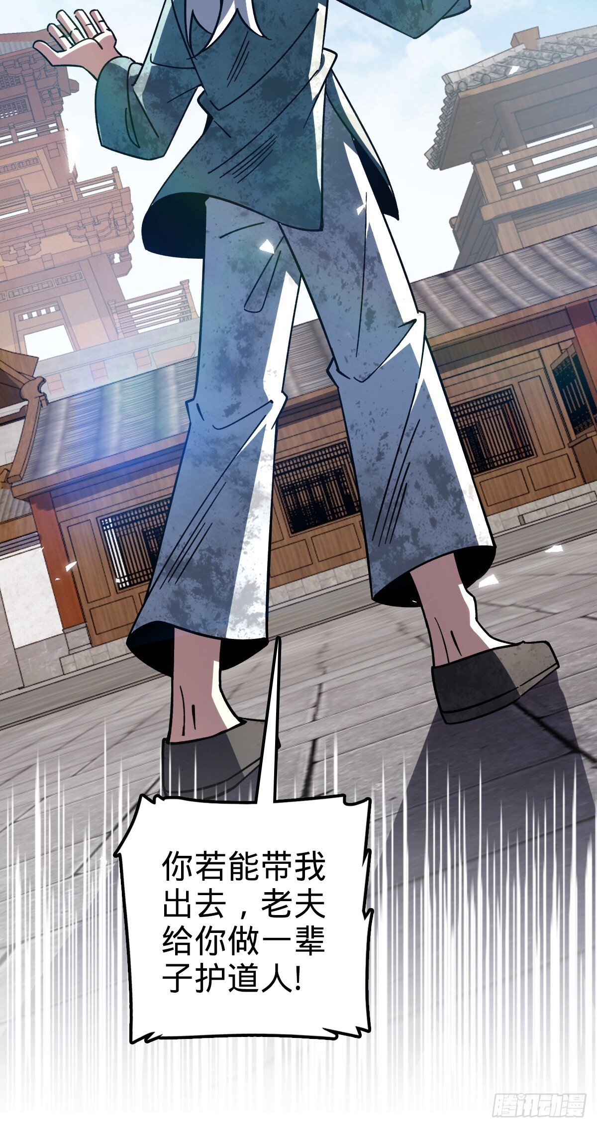 153 天魔宗长老29