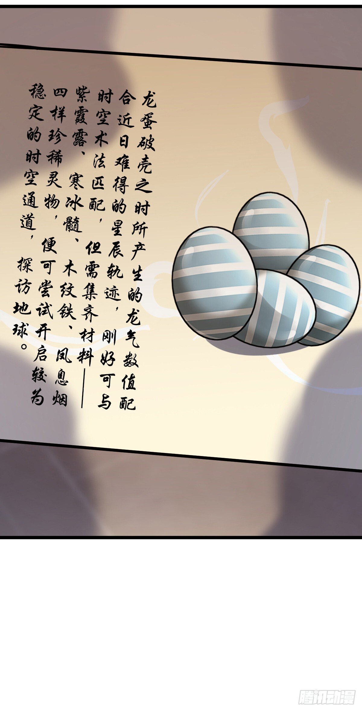 136 分头行动！4