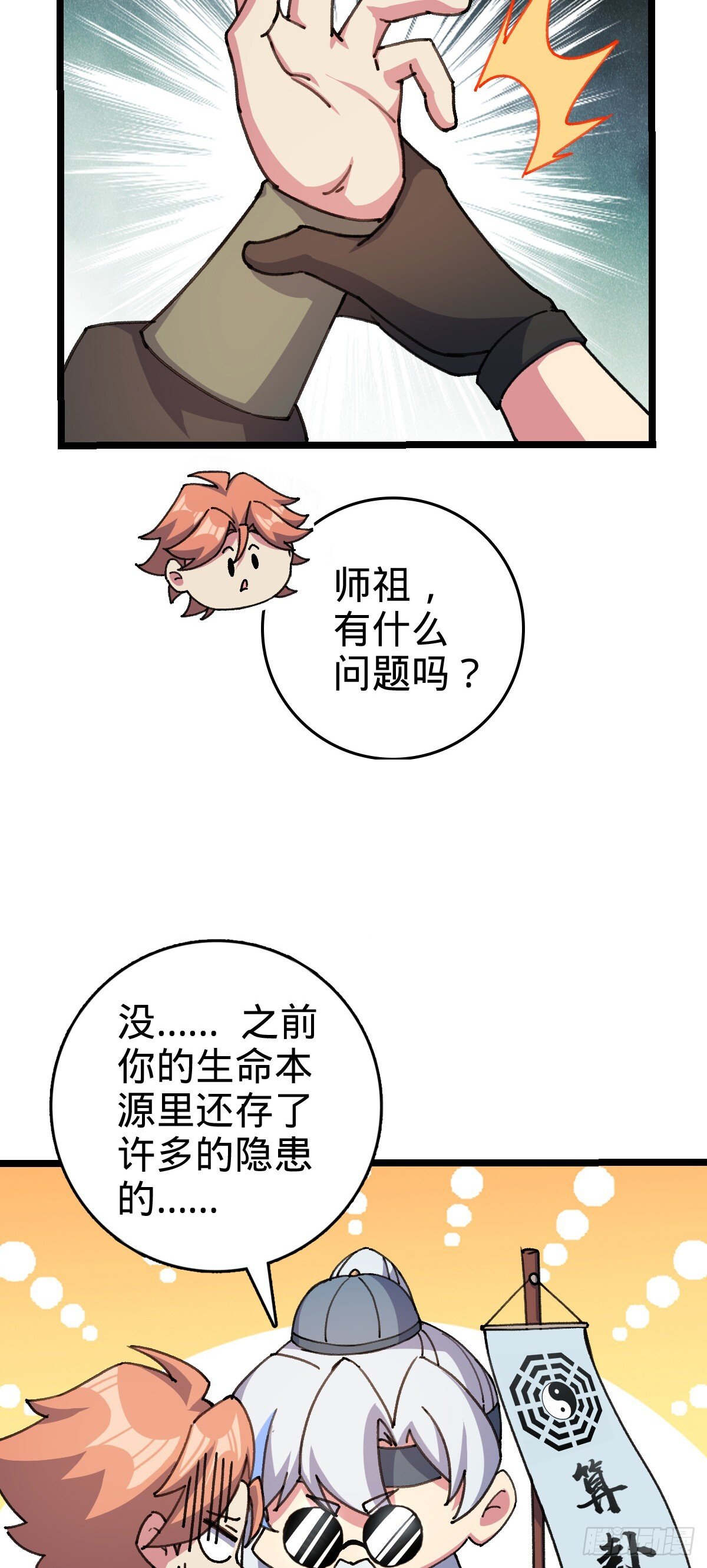 123 合欢圣地的攻击27