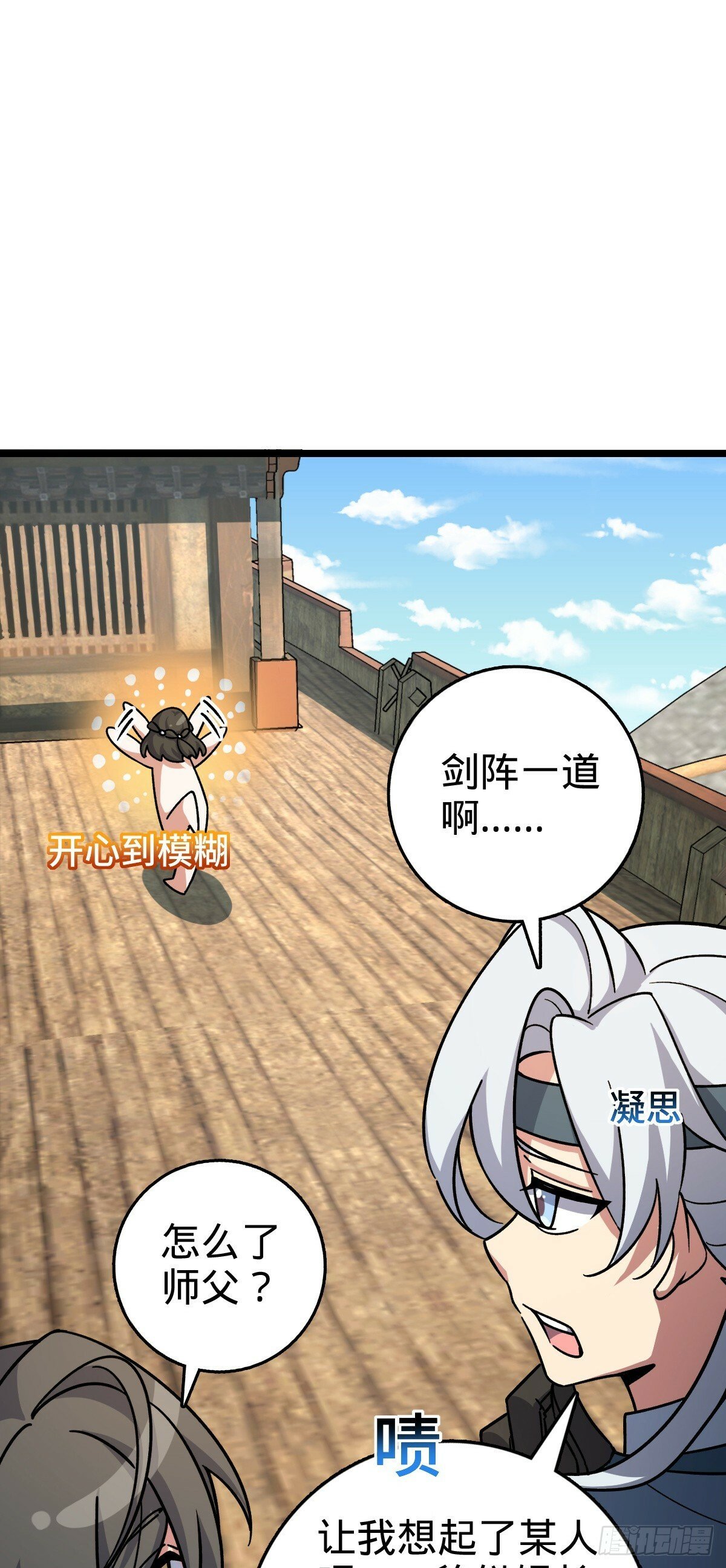 88 注定的相遇43