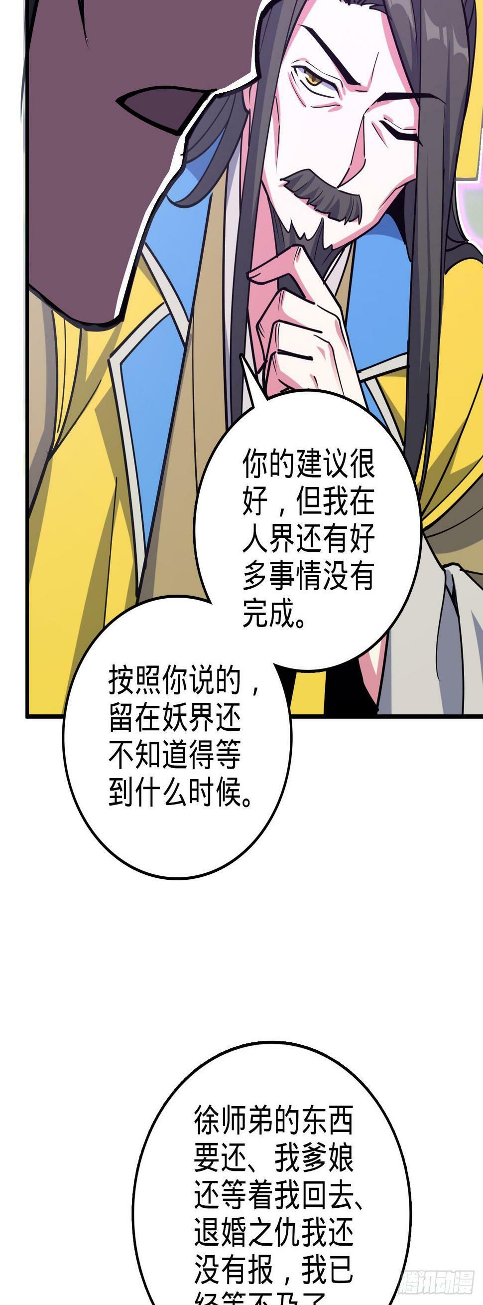 42 大限将至！（加更1话！）28