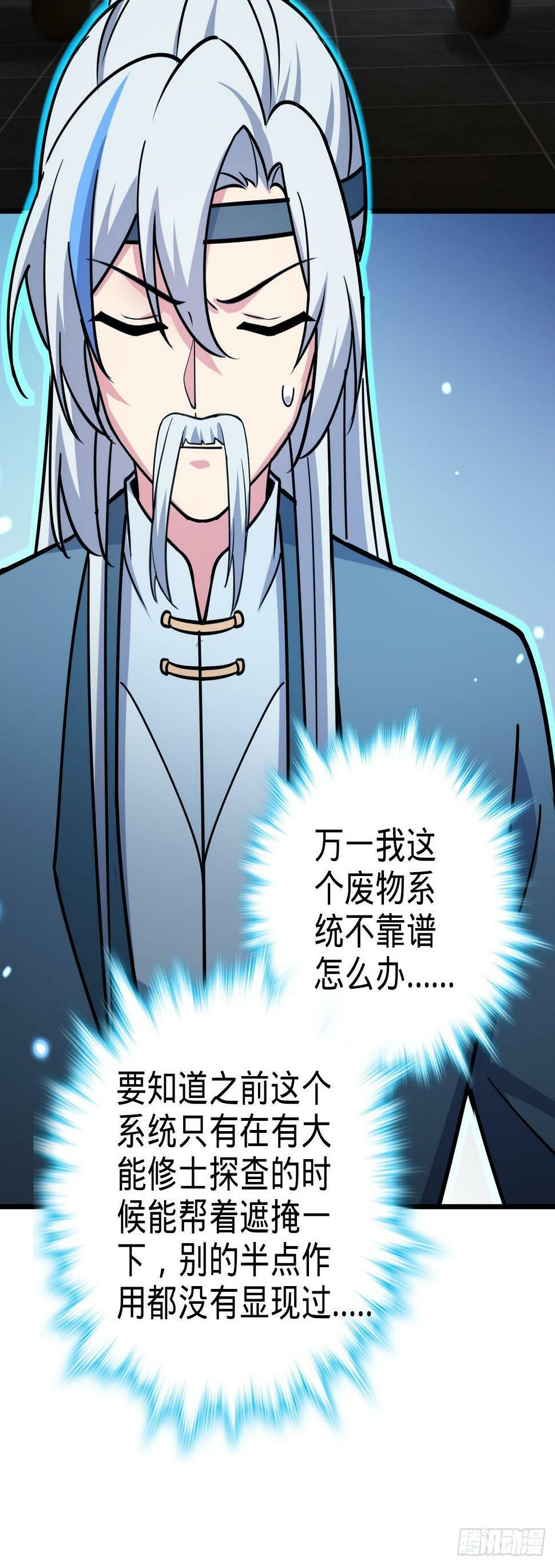 42 大限将至！（加更1话！）20