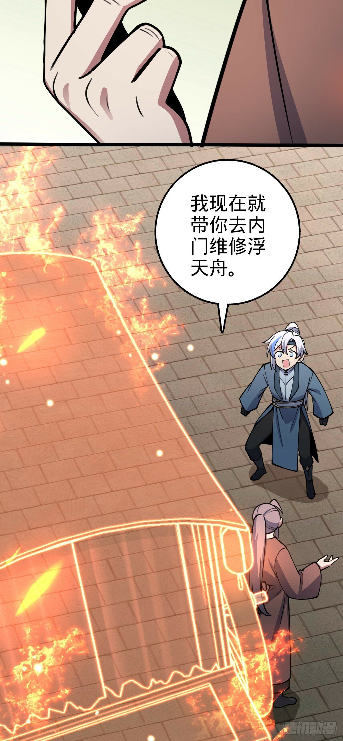 17 收徒53