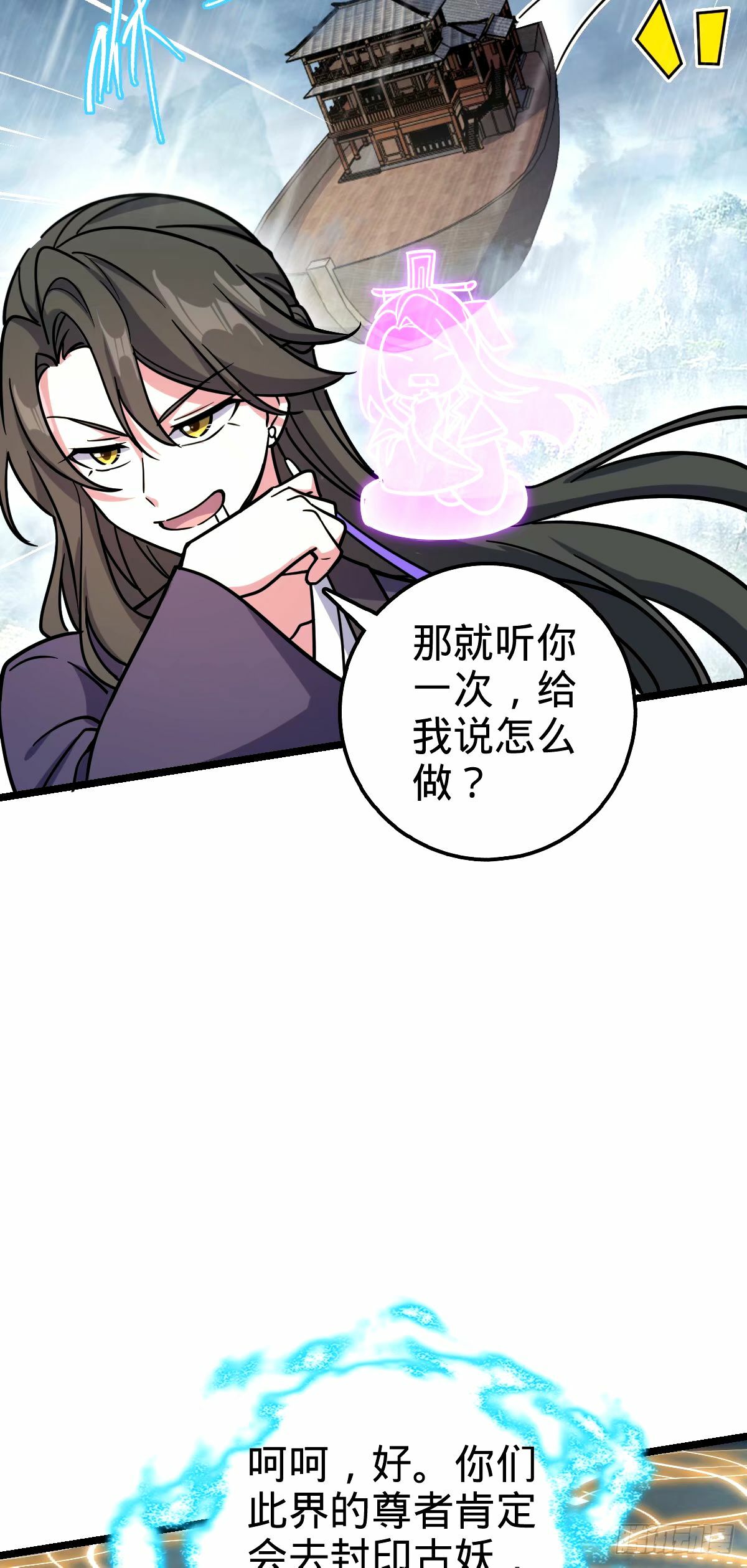 73 两界融合54