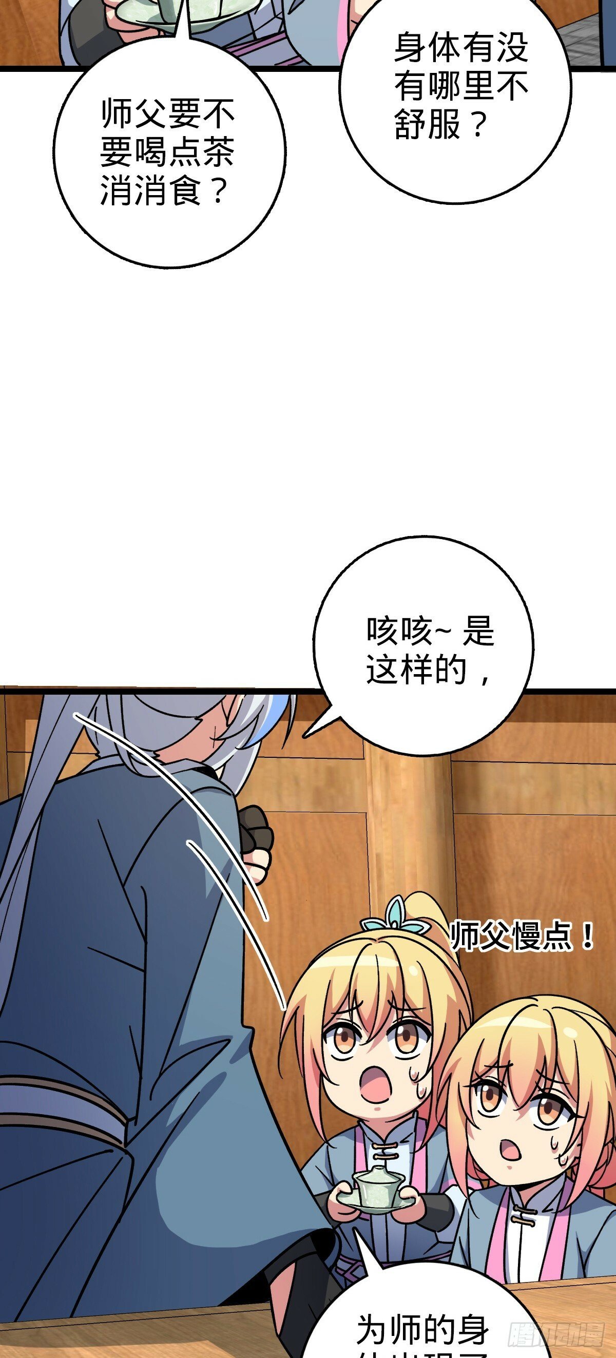 88 注定的相遇8