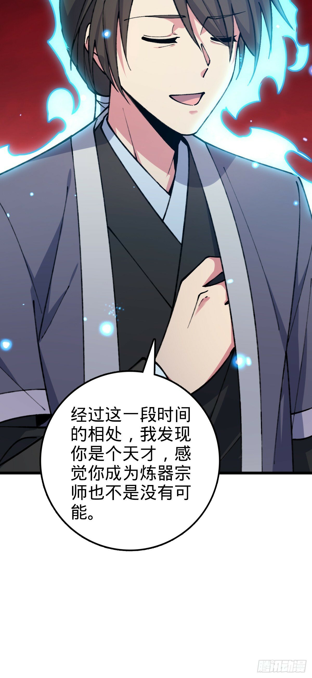 18 第一次近距离接触浮天舟27