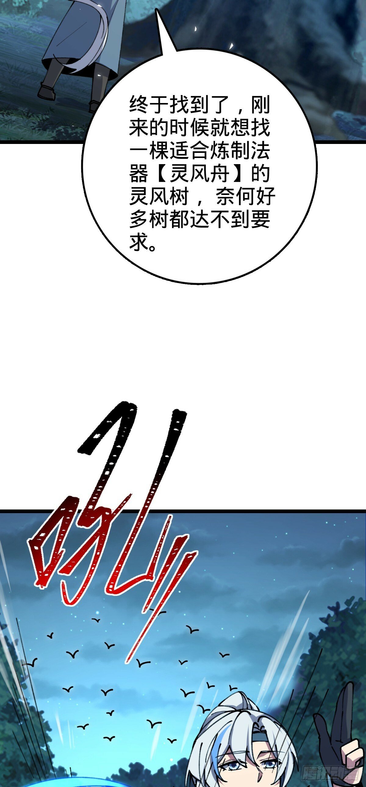 11 猪脚模板52