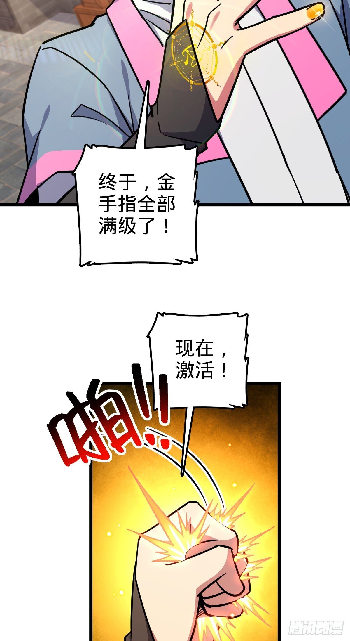 154 金手指48