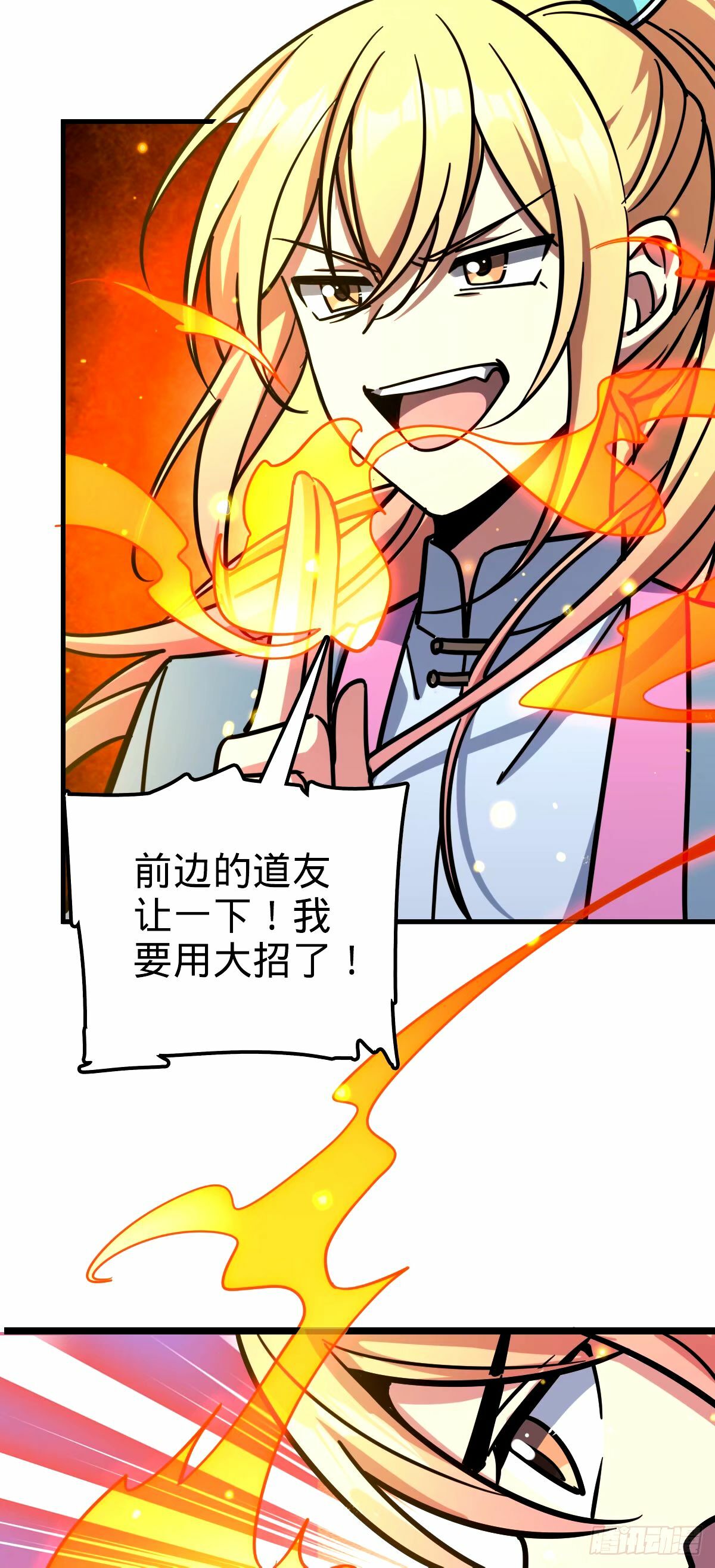 70 刚子大范围攻击（五一快乐24