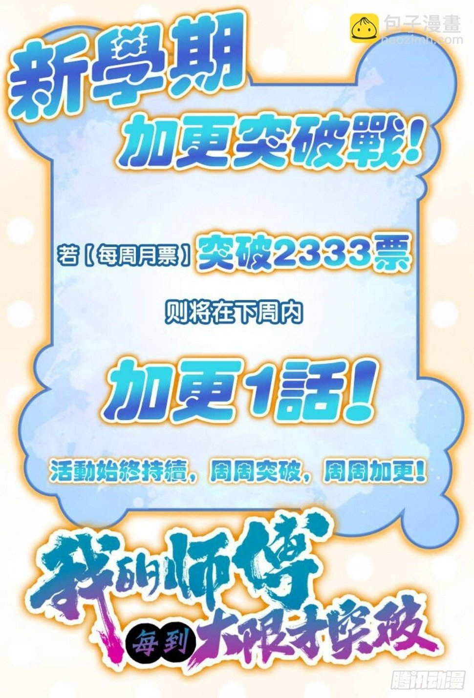 52 vs青衫剑客51