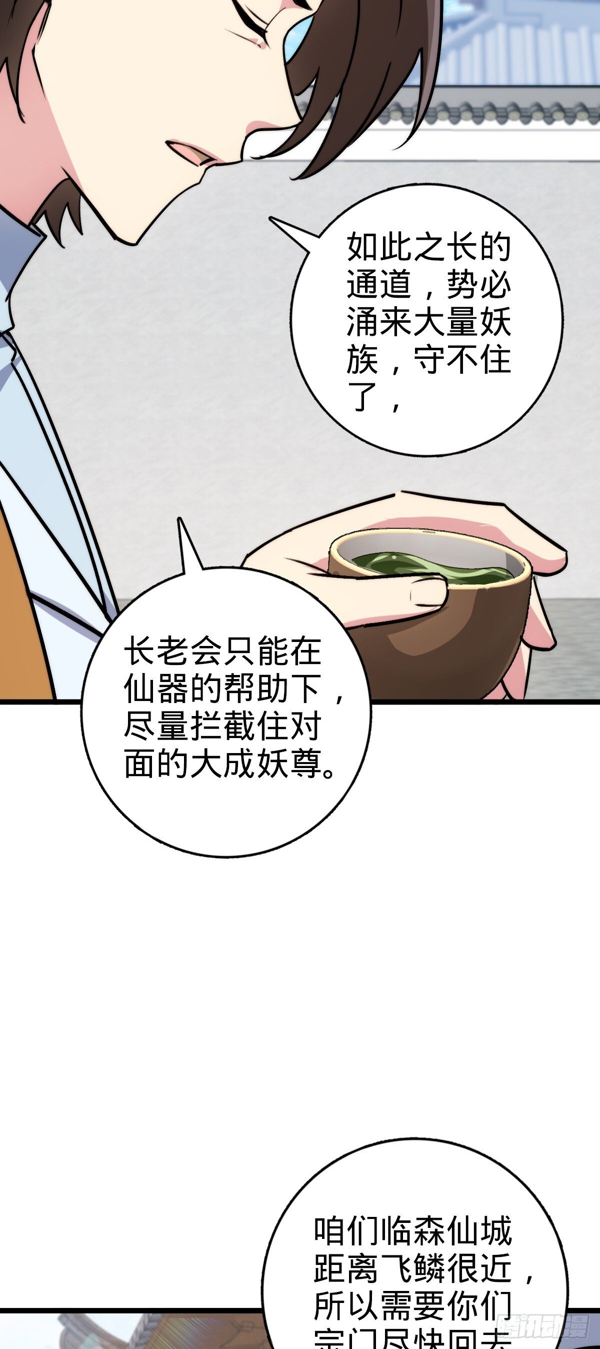 165 静候东风（有缘再见）12