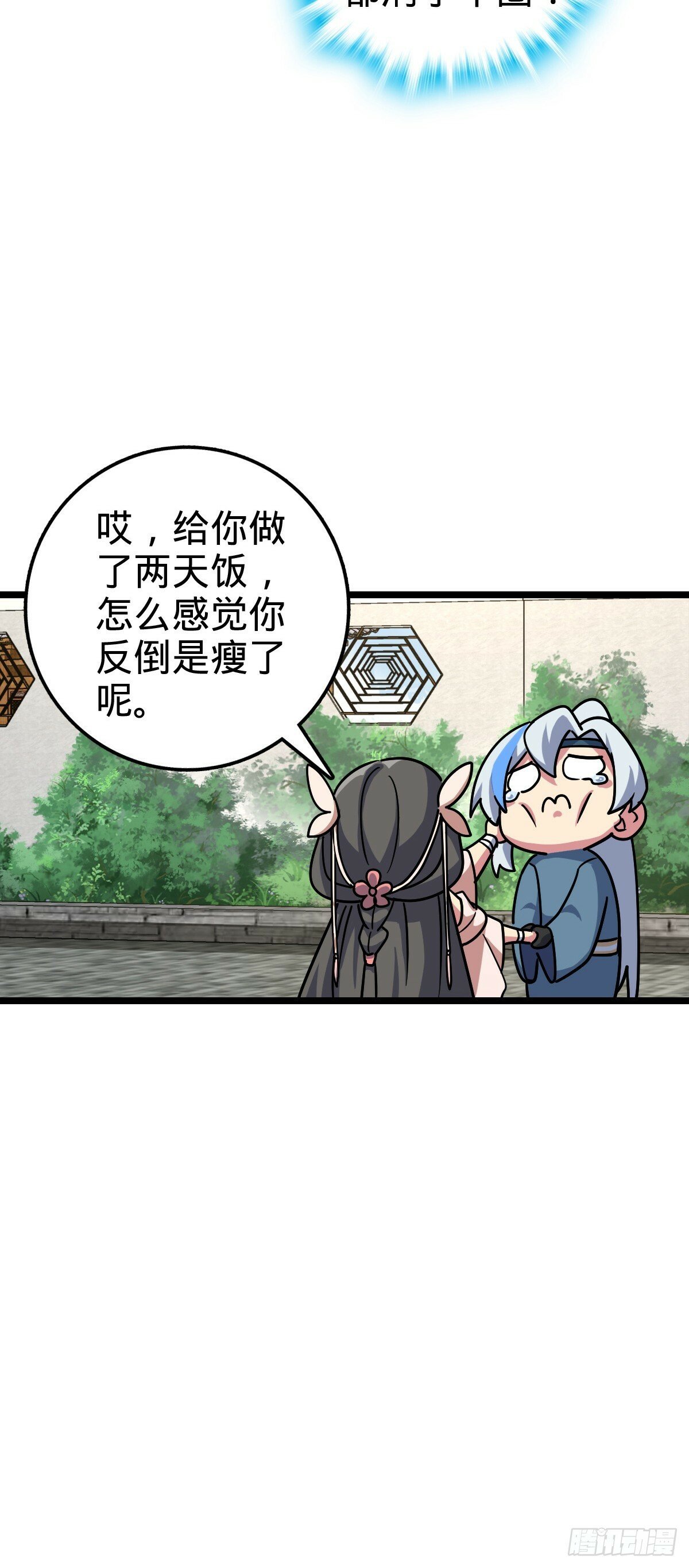 95 久别重逢的‘温馨’日常39