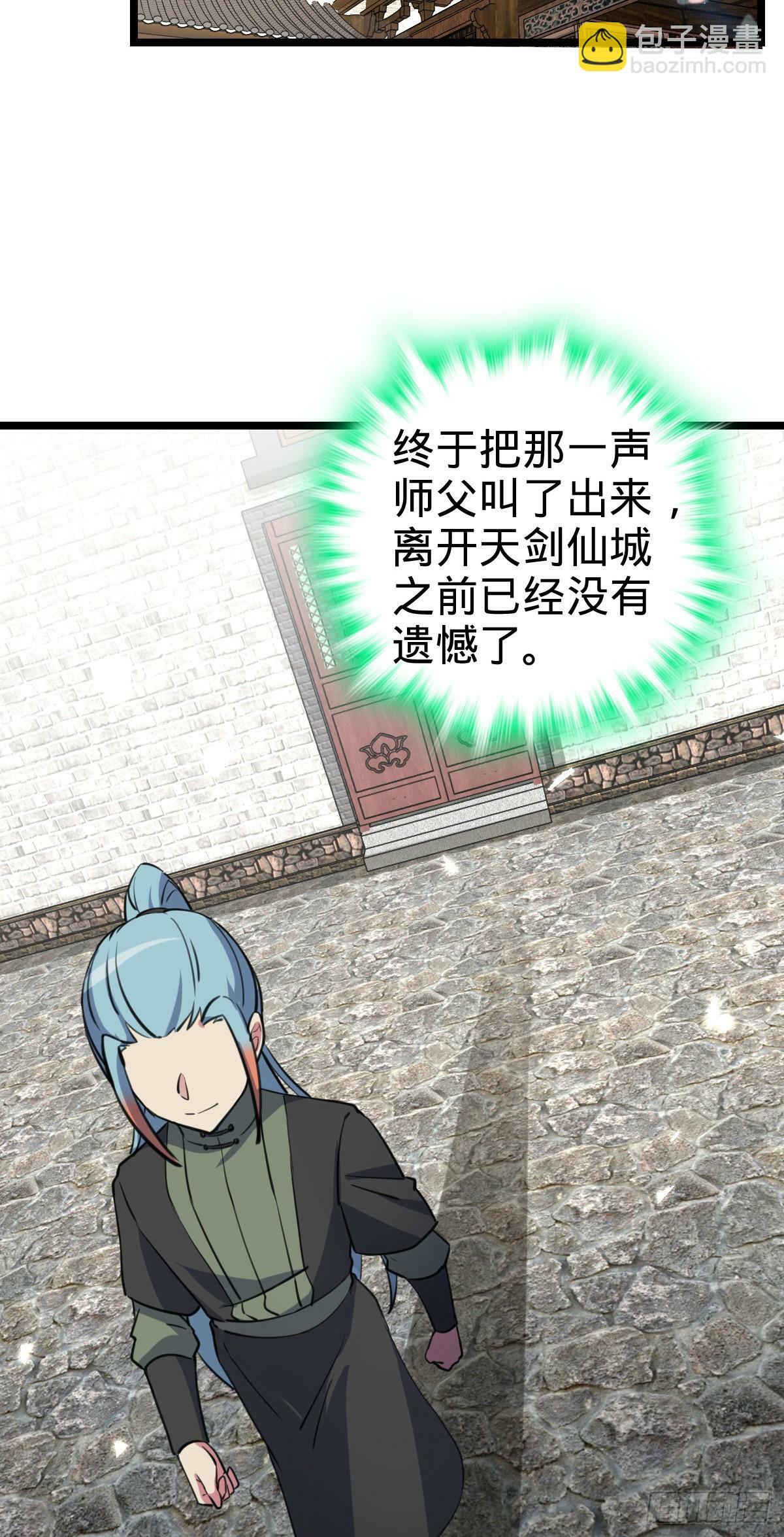 105 叫一声师父31