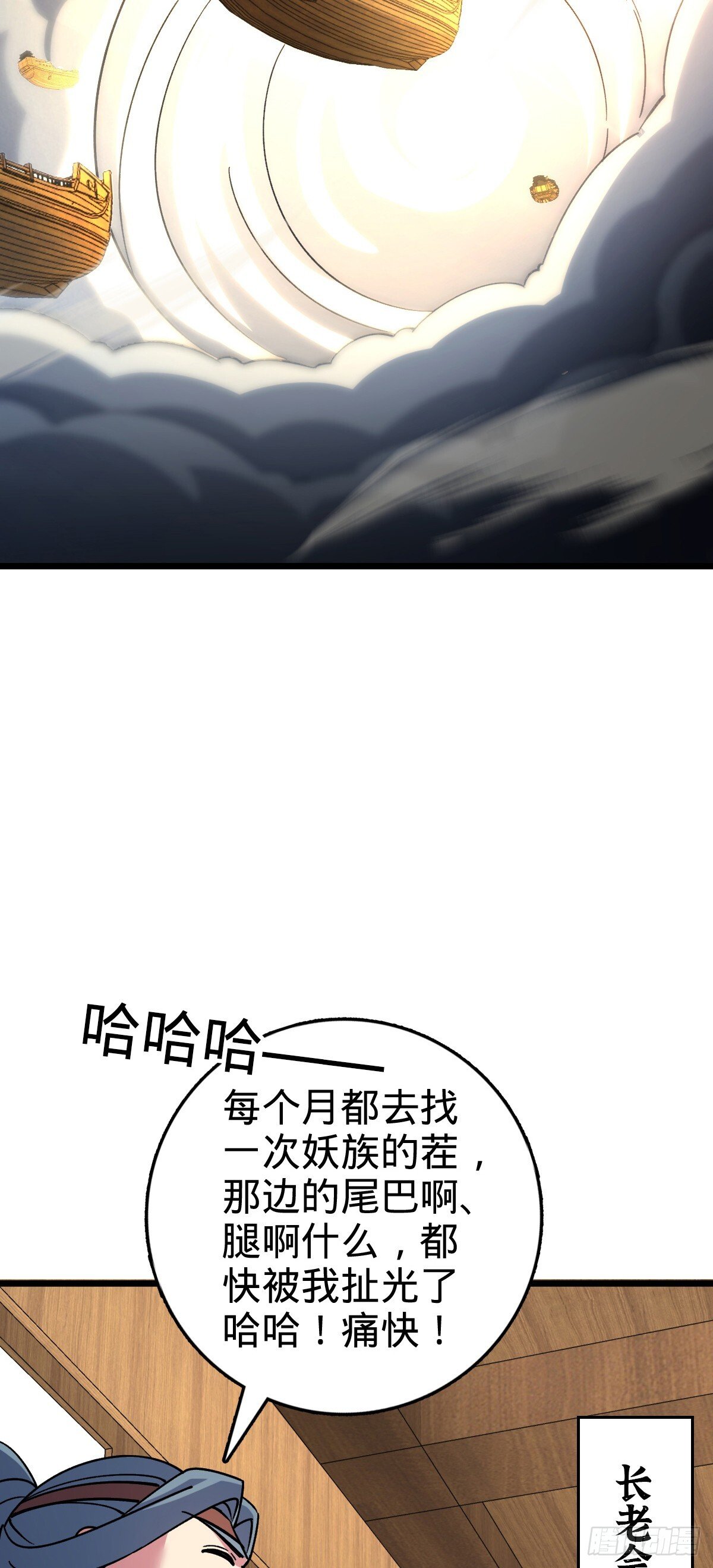 121 晋升35
