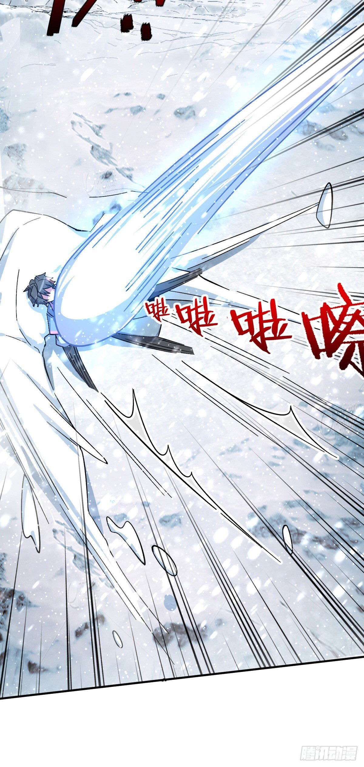 139 寒冰髓！20