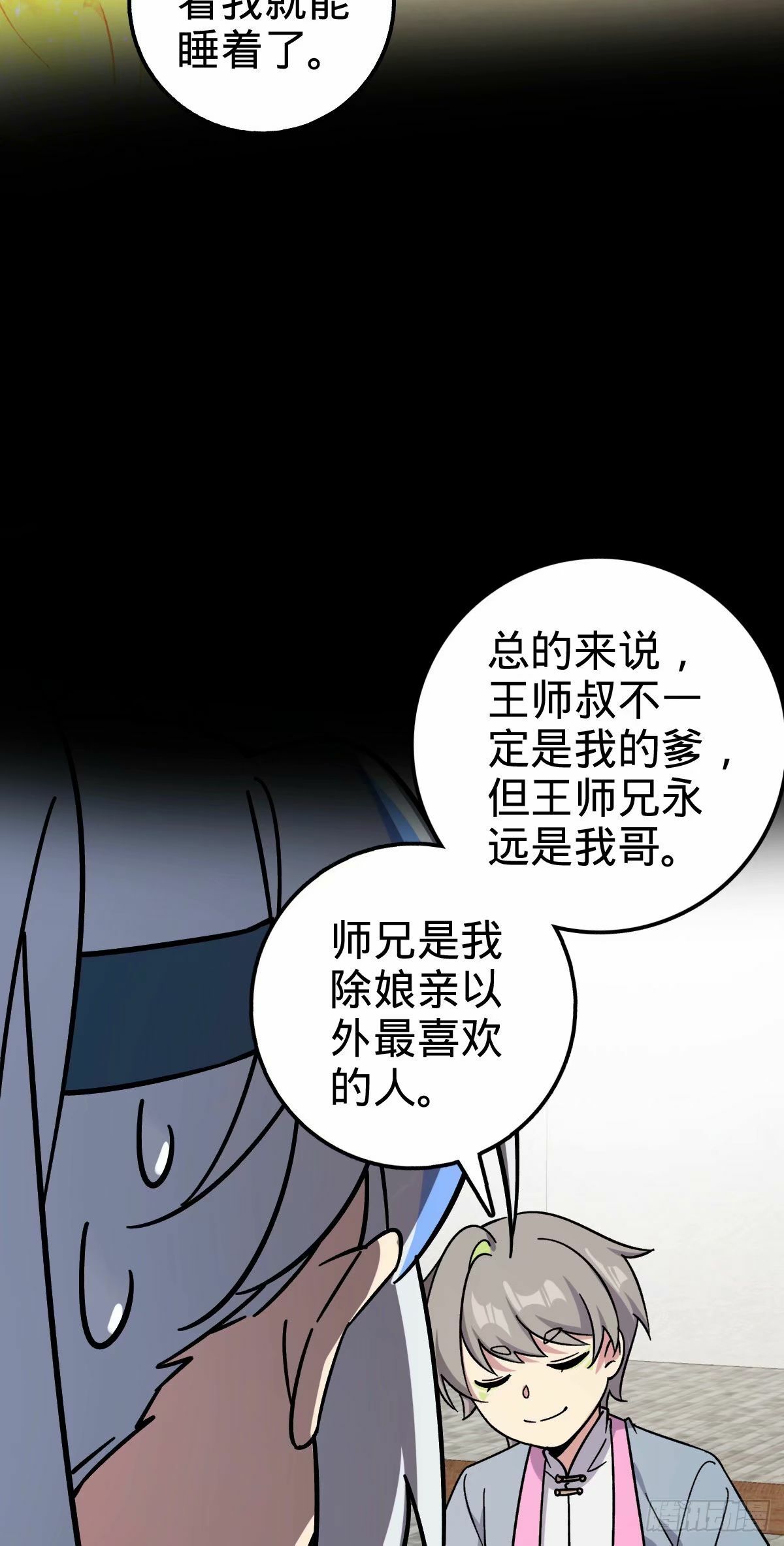 59 百世轮回？！37