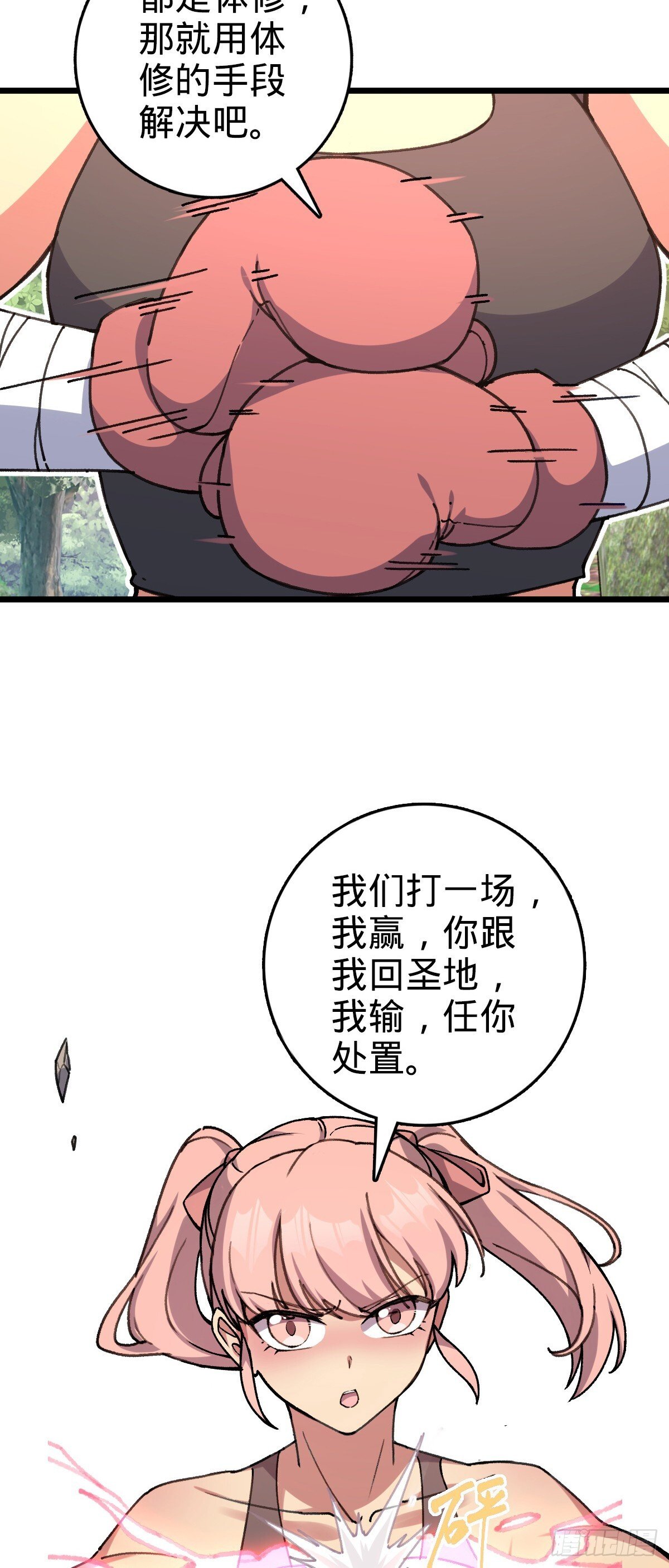 116 一言为定13