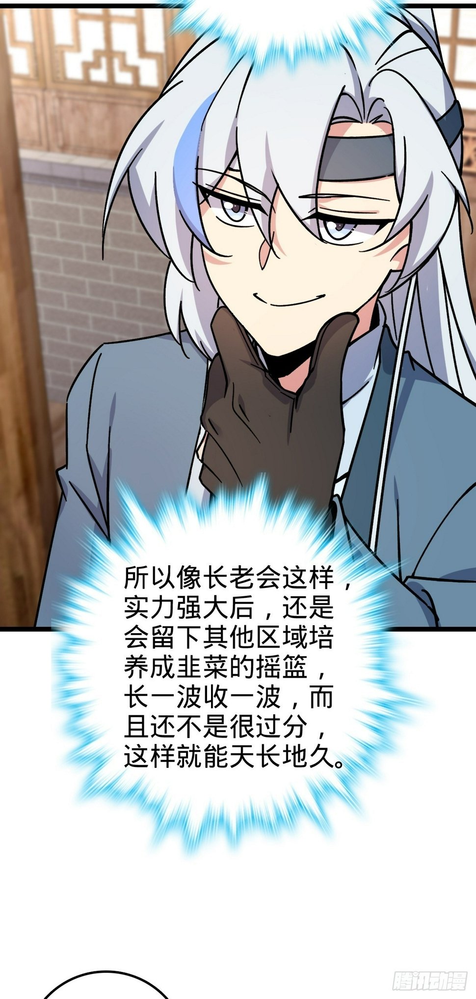 54 新徒弟周开灵（惊喜回馈）25